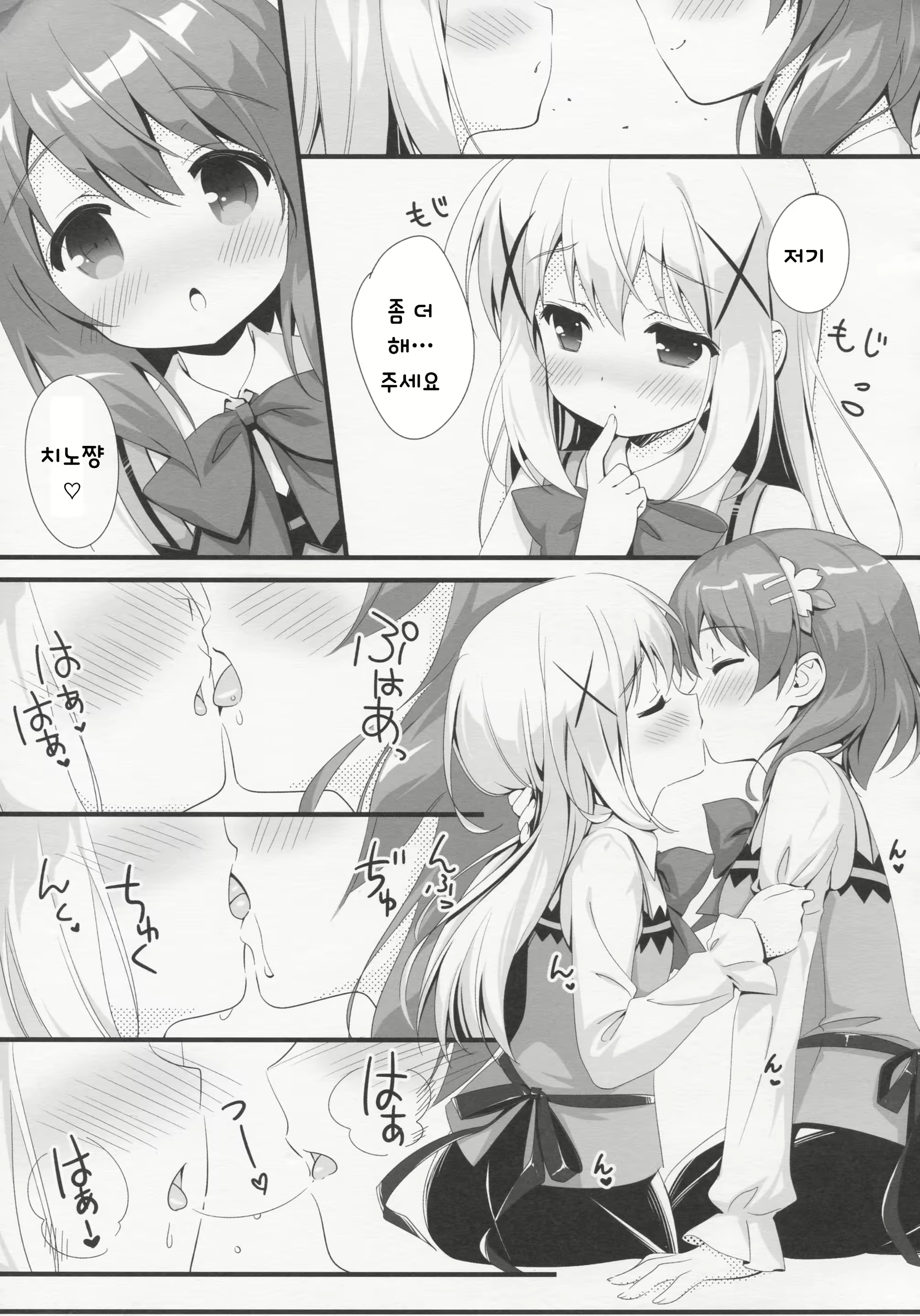 Content 1082722 - 7 페이지