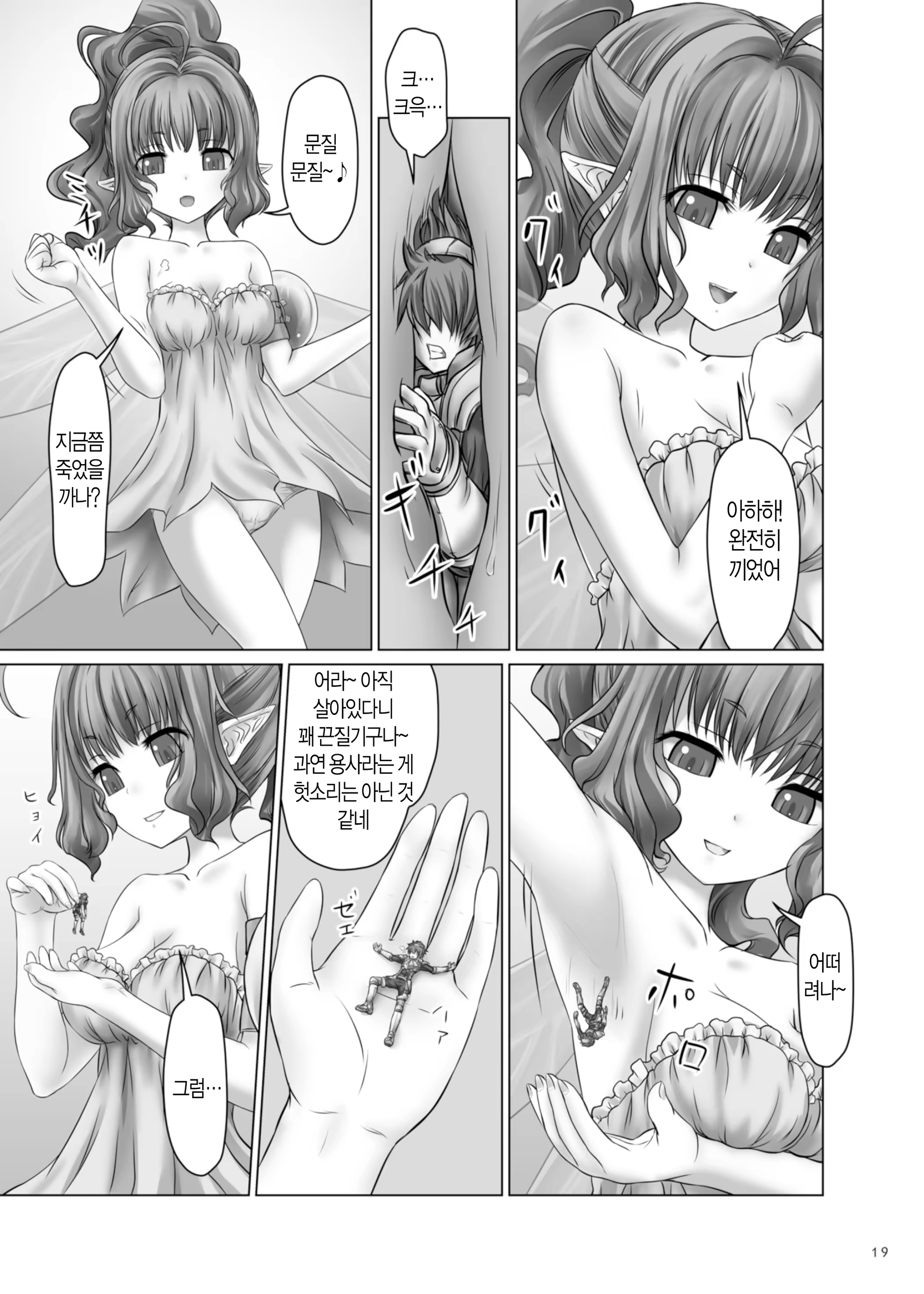 Content 1082775 - 19 페이지