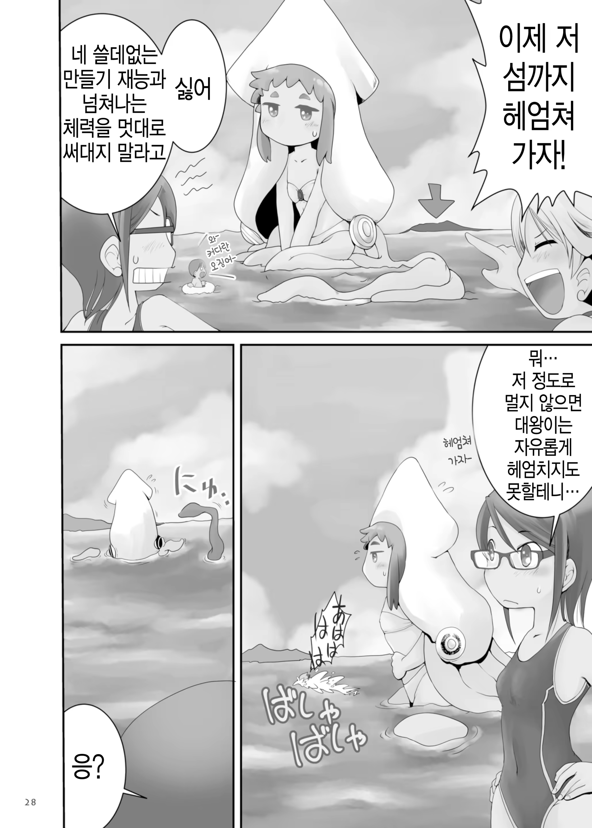 Content 1082775 - 28 페이지