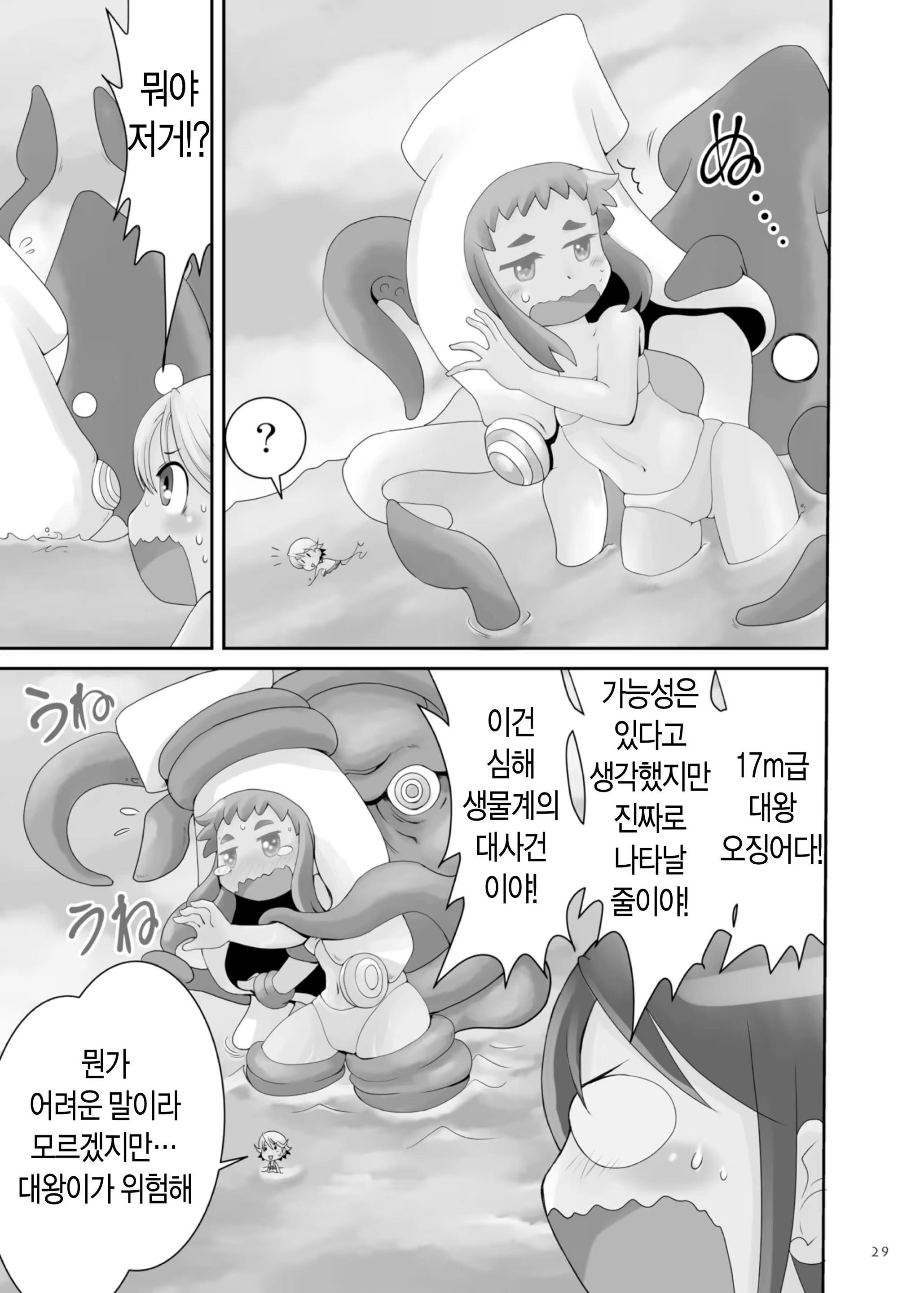 Content 1082775 - 29 페이지