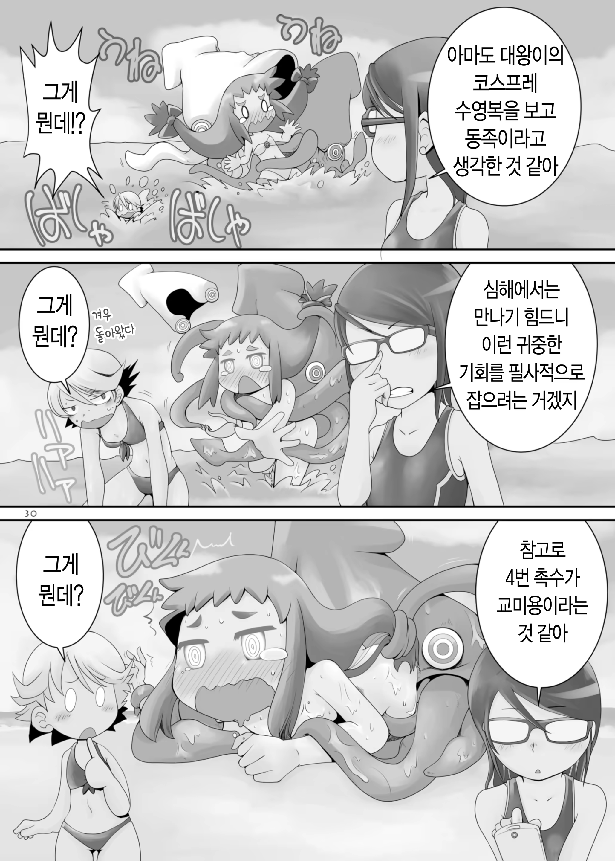 Content 1082775 - 30 페이지