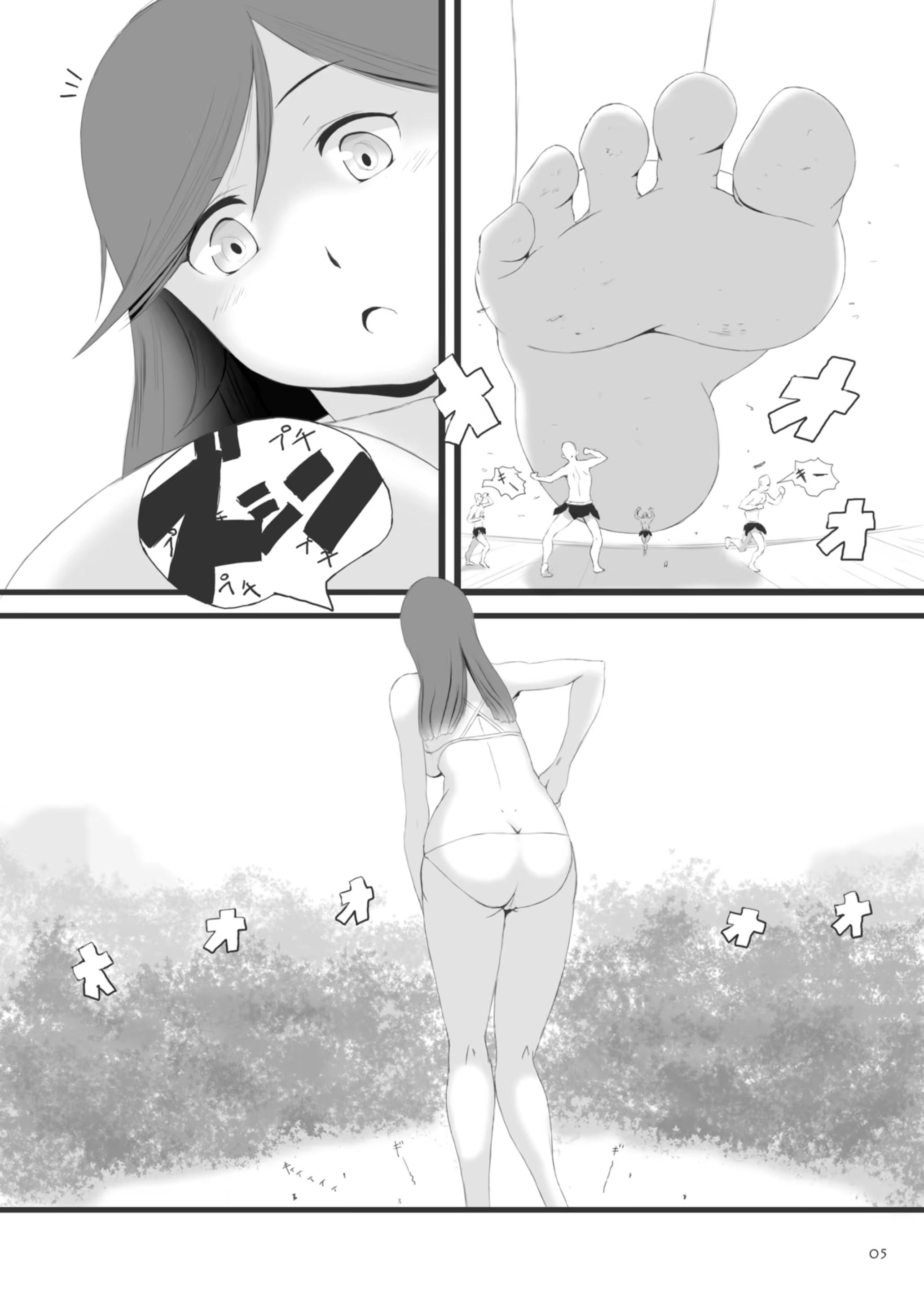 Content 1082775 - 5 페이지