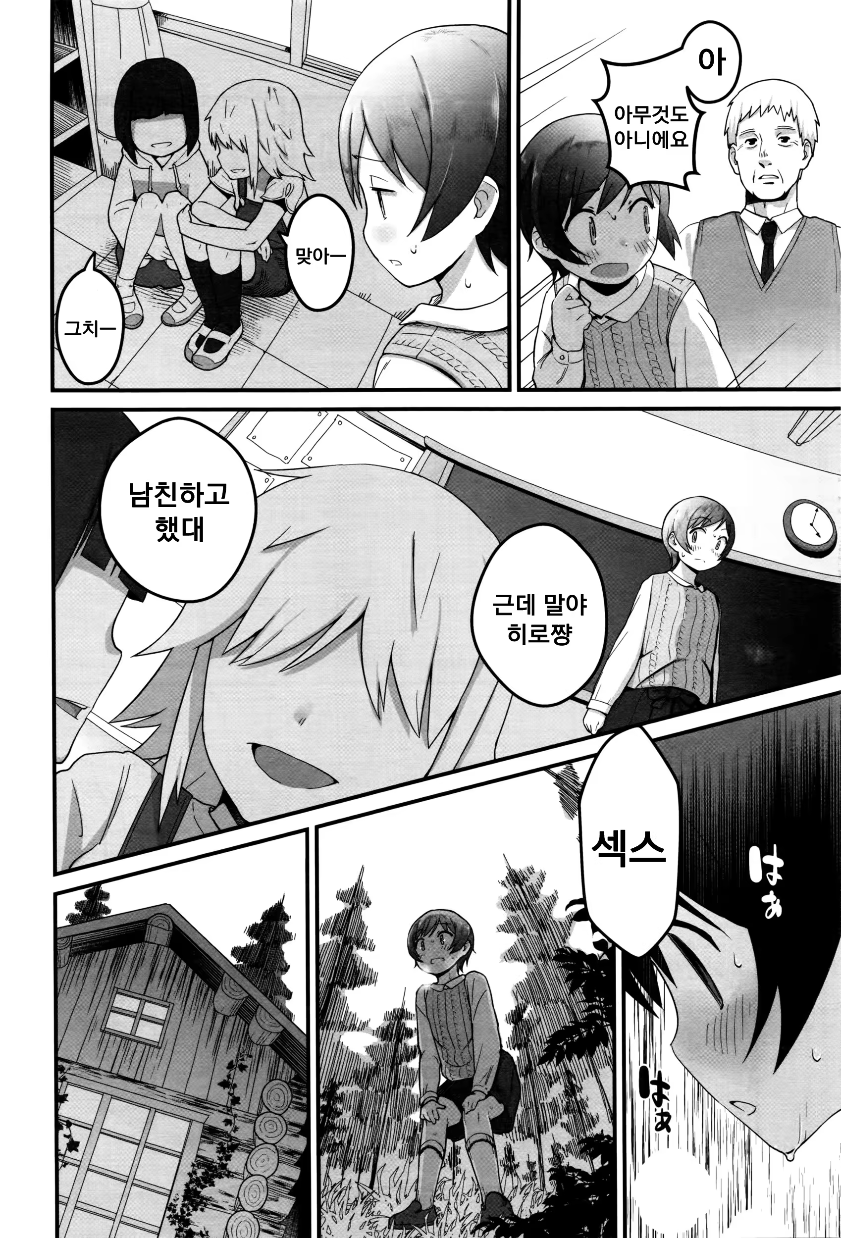Content 1083372 - 8 페이지