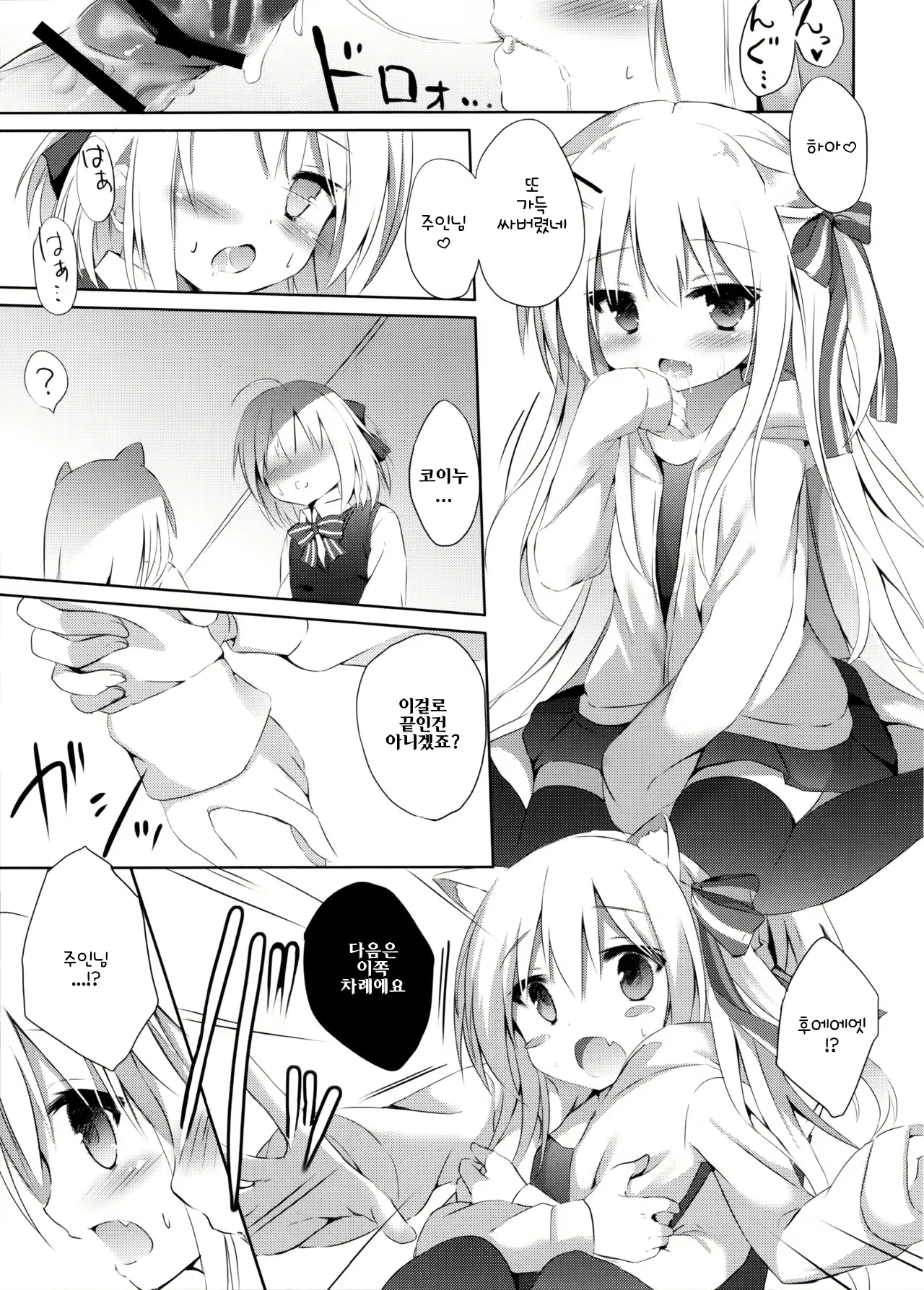 Content 1083441 - 12 페이지