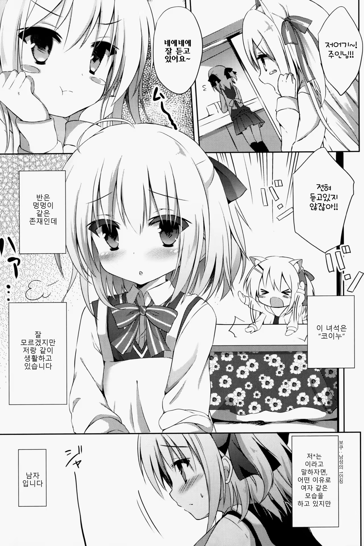 Content 1083441 - 2 페이지