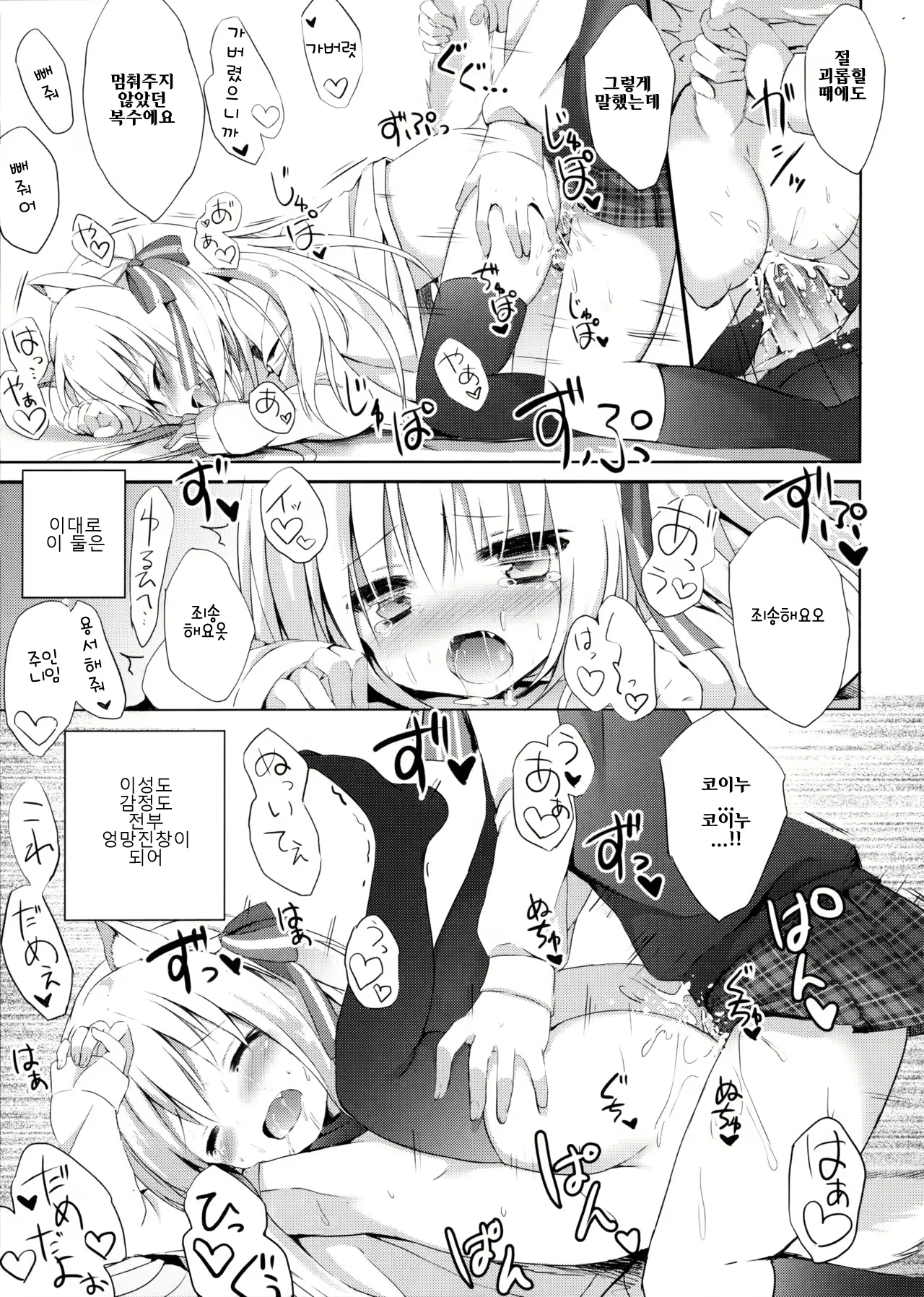 Content 1083441 - 28 페이지
