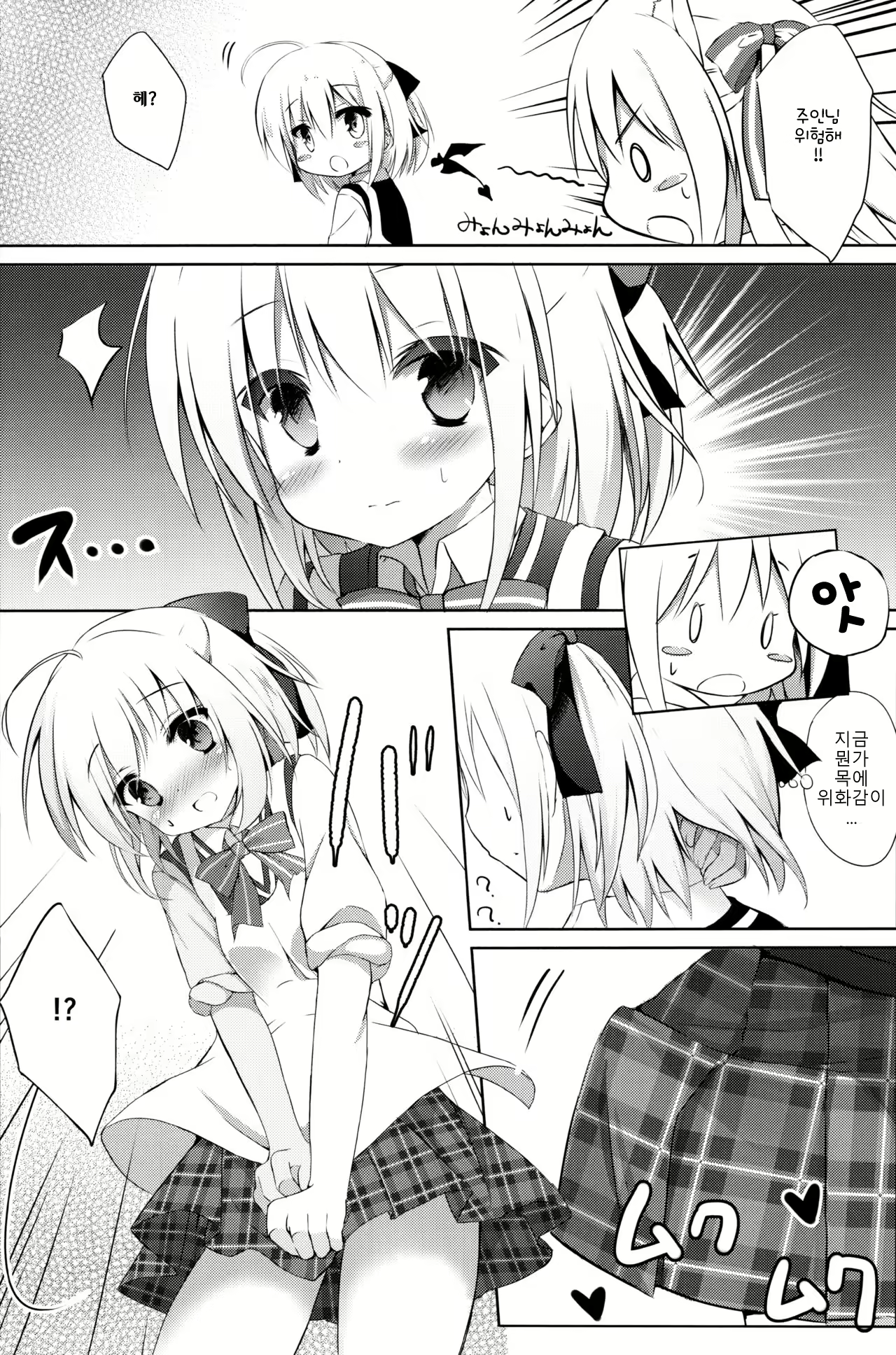 Content 1083441 - 4 페이지