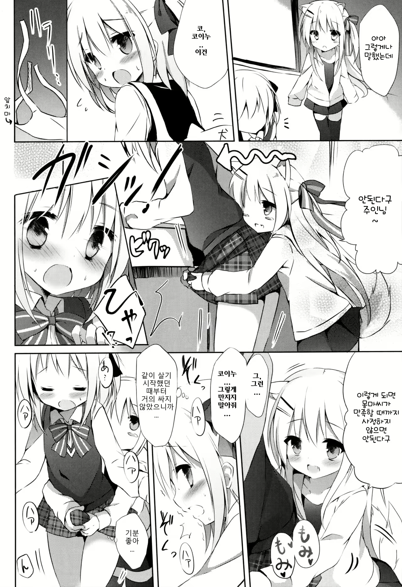 Content 1083441 - 5 페이지