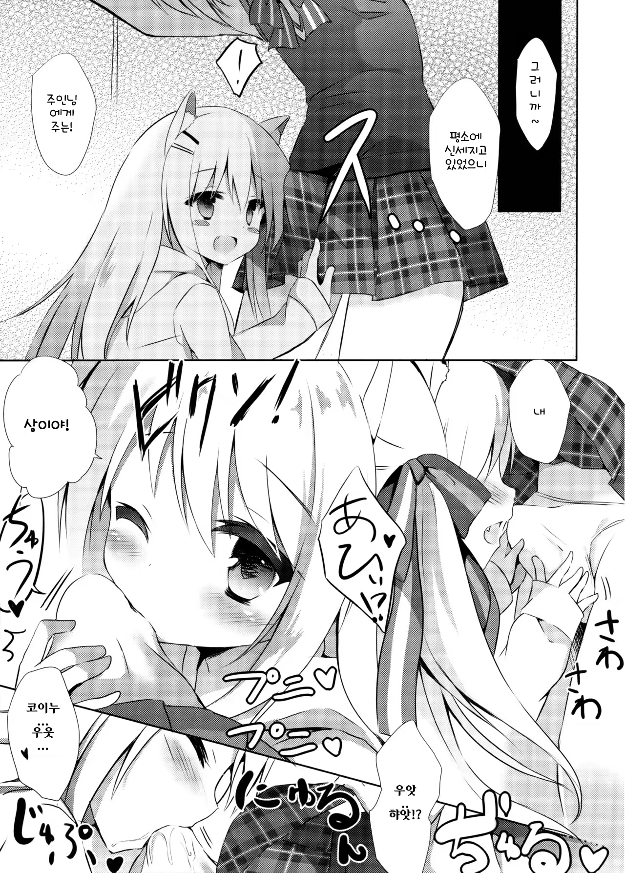 Content 1083441 - 6 페이지