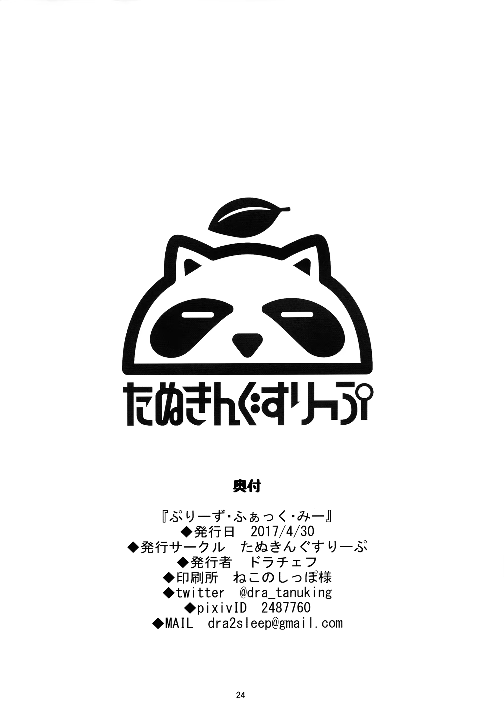 Content 1083503 - 24 페이지