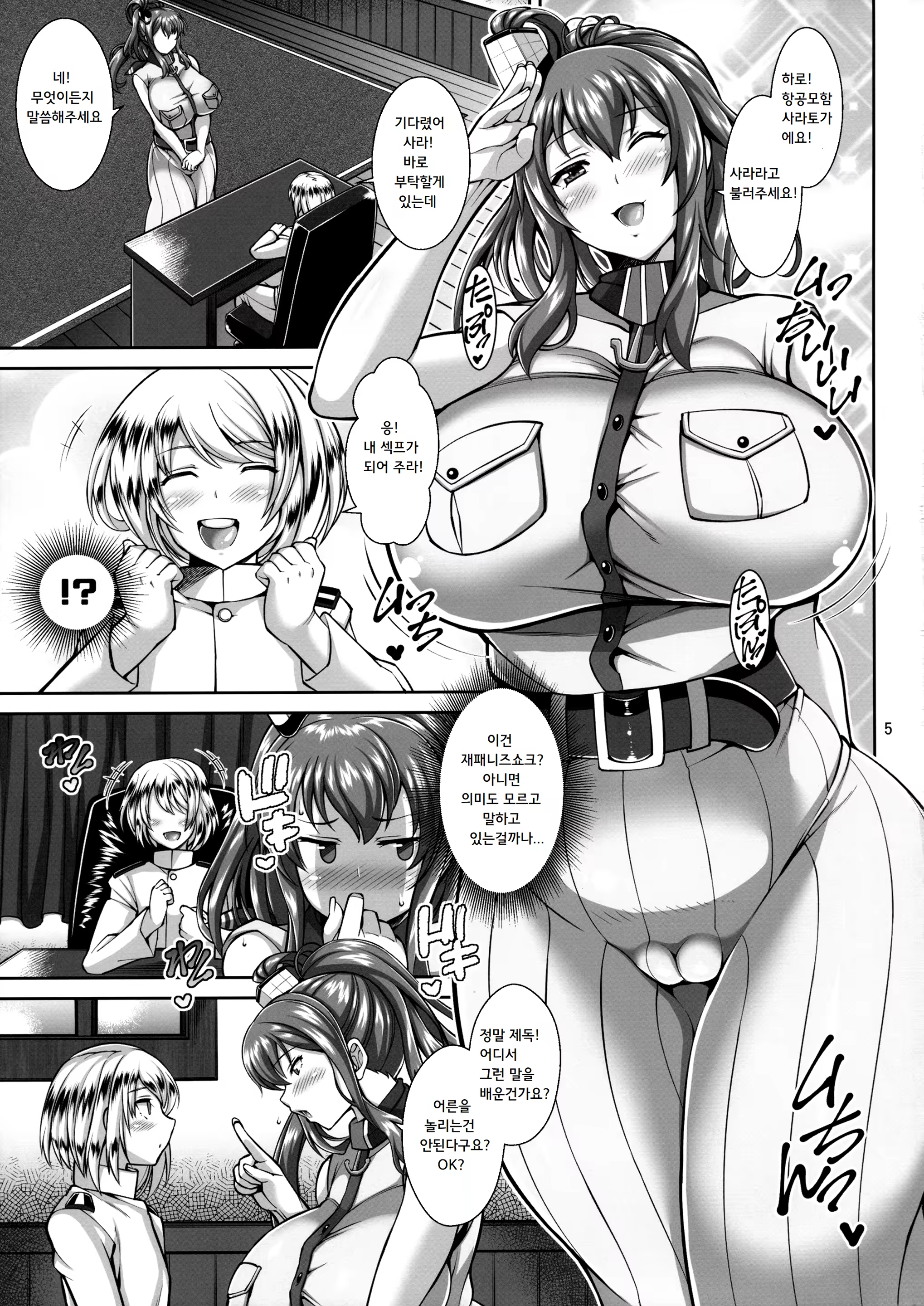 Content 1083503 - 4 페이지