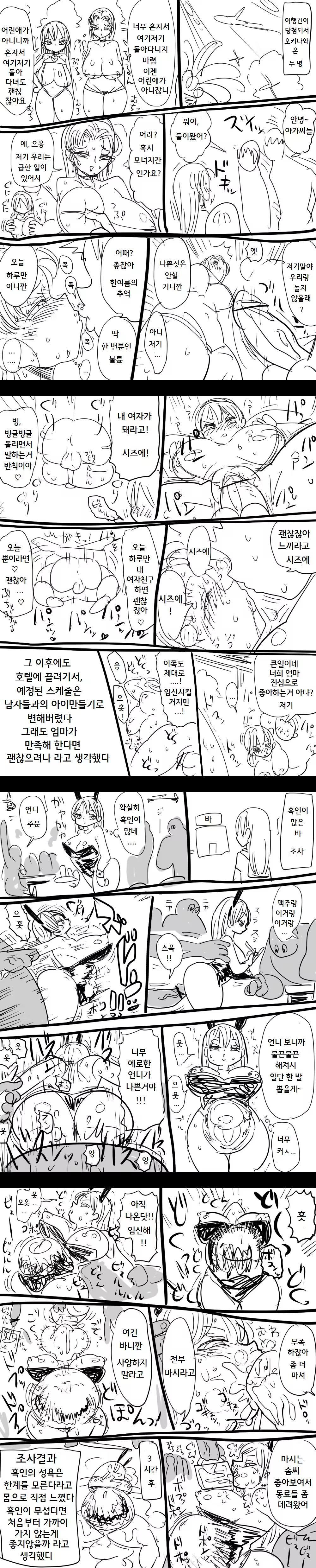 Content 1083749 - 10 페이지