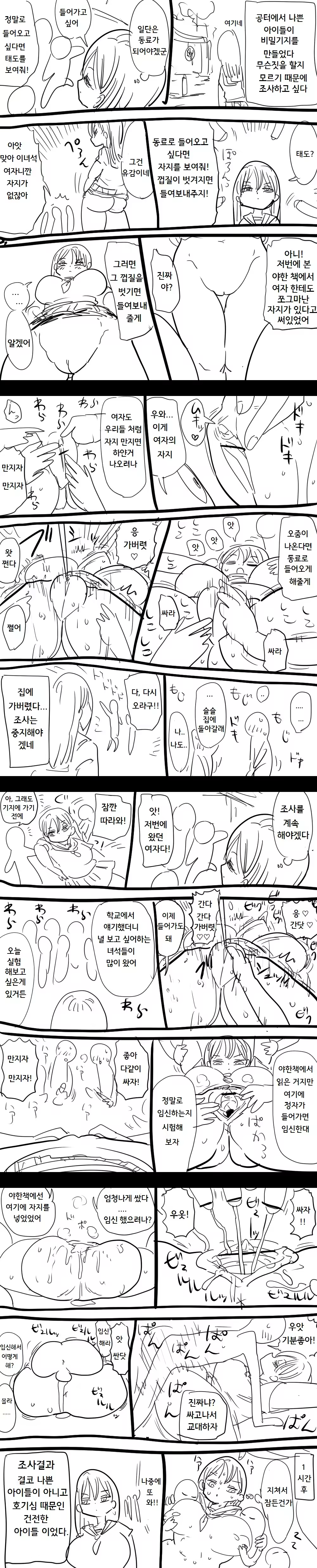 Content 1083749 - 5 페이지
