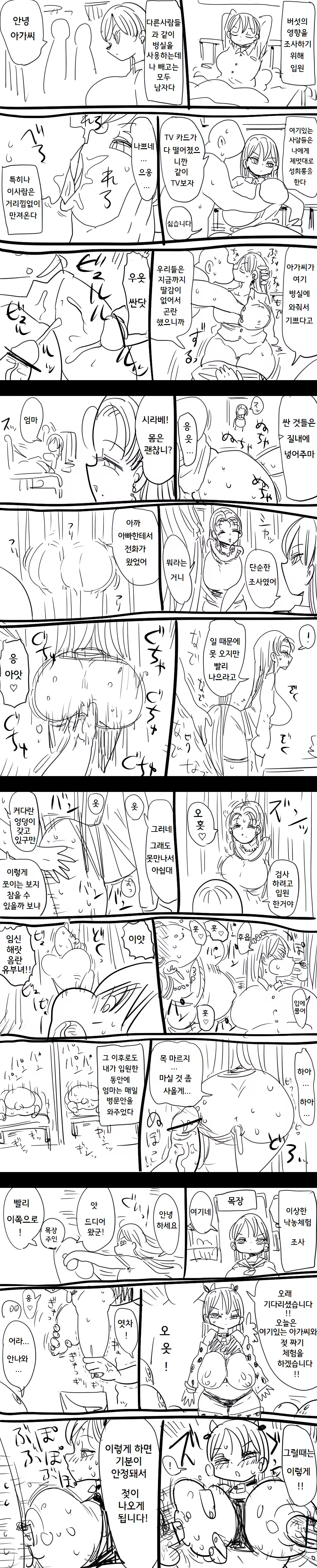 Content 1083749 - 7 페이지