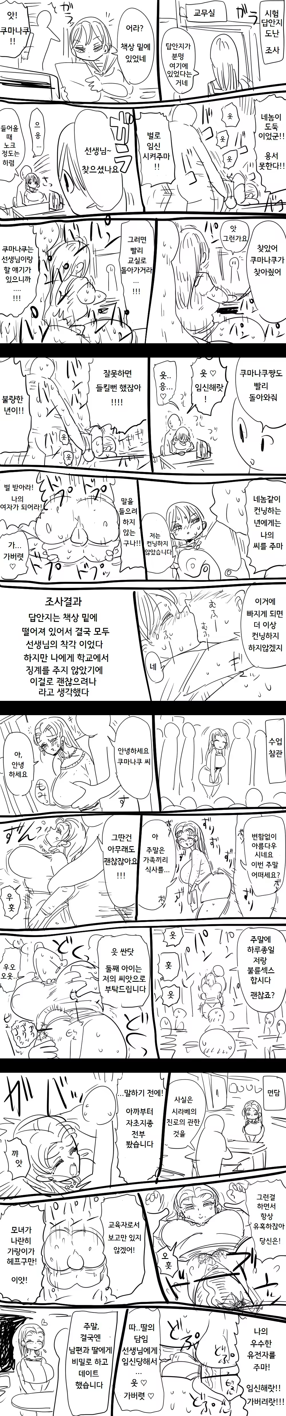 Content 1083749 - 8 페이지