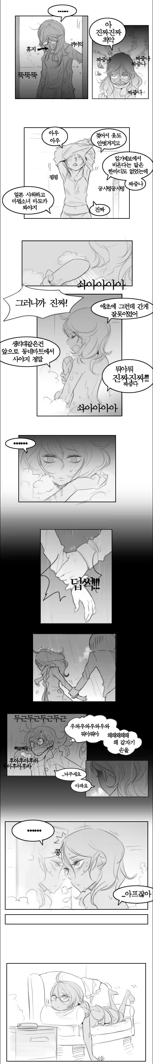 Content 1083794 - 10 페이지