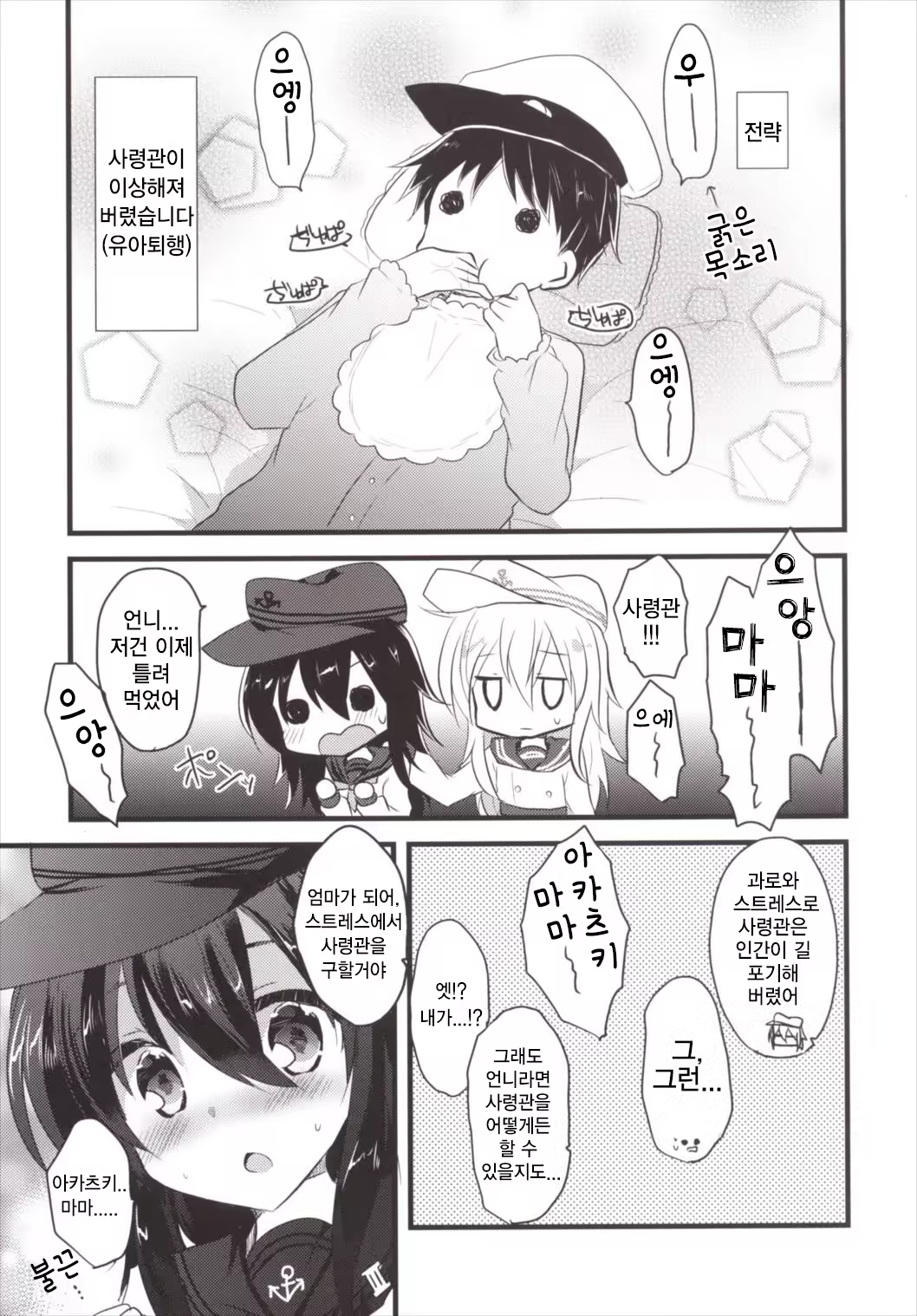 Content 1083853 - 5 페이지