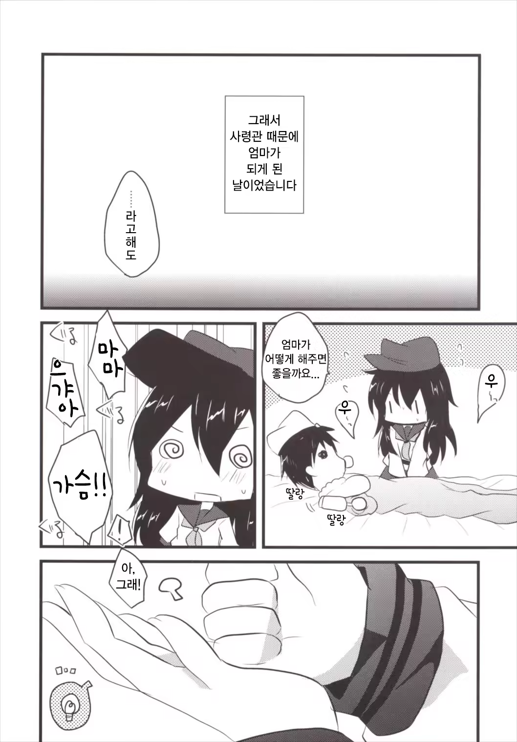 Content 1083853 - 6 페이지