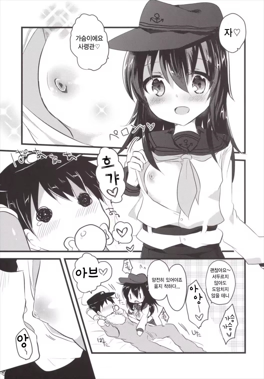Content 1083853 - 7 페이지