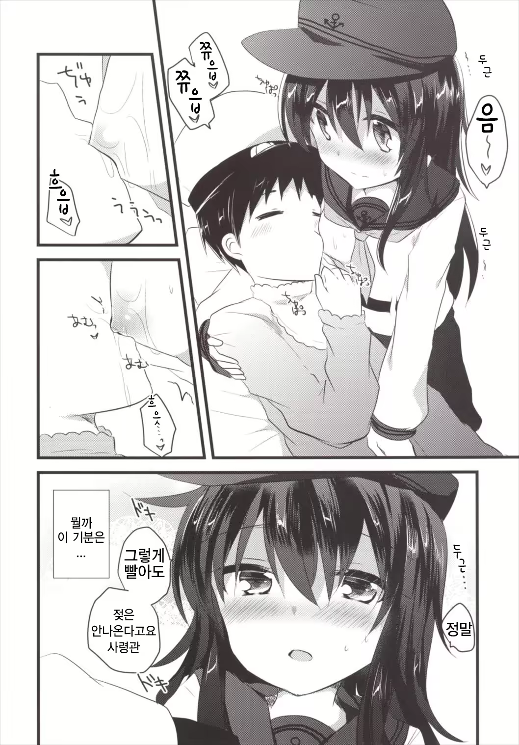 Content 1083853 - 8 페이지