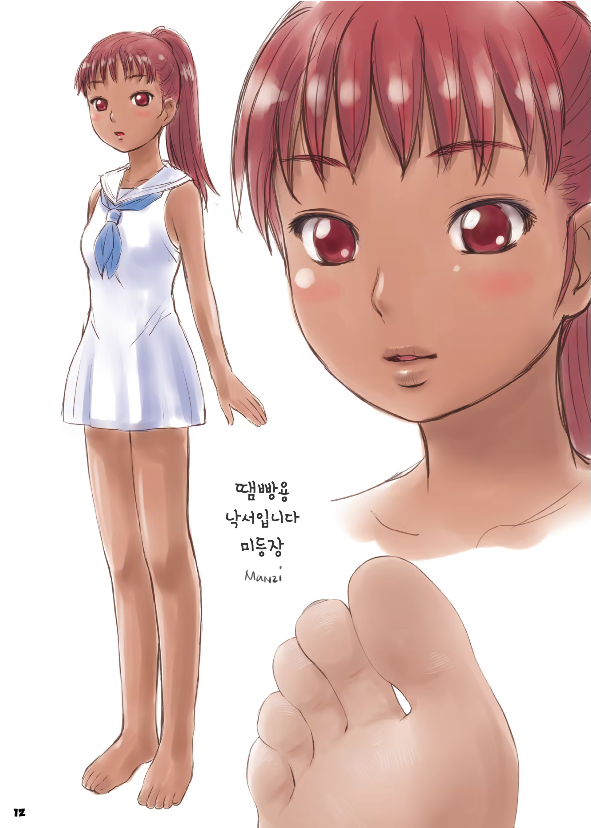 Content 1083859 - 11 페이지