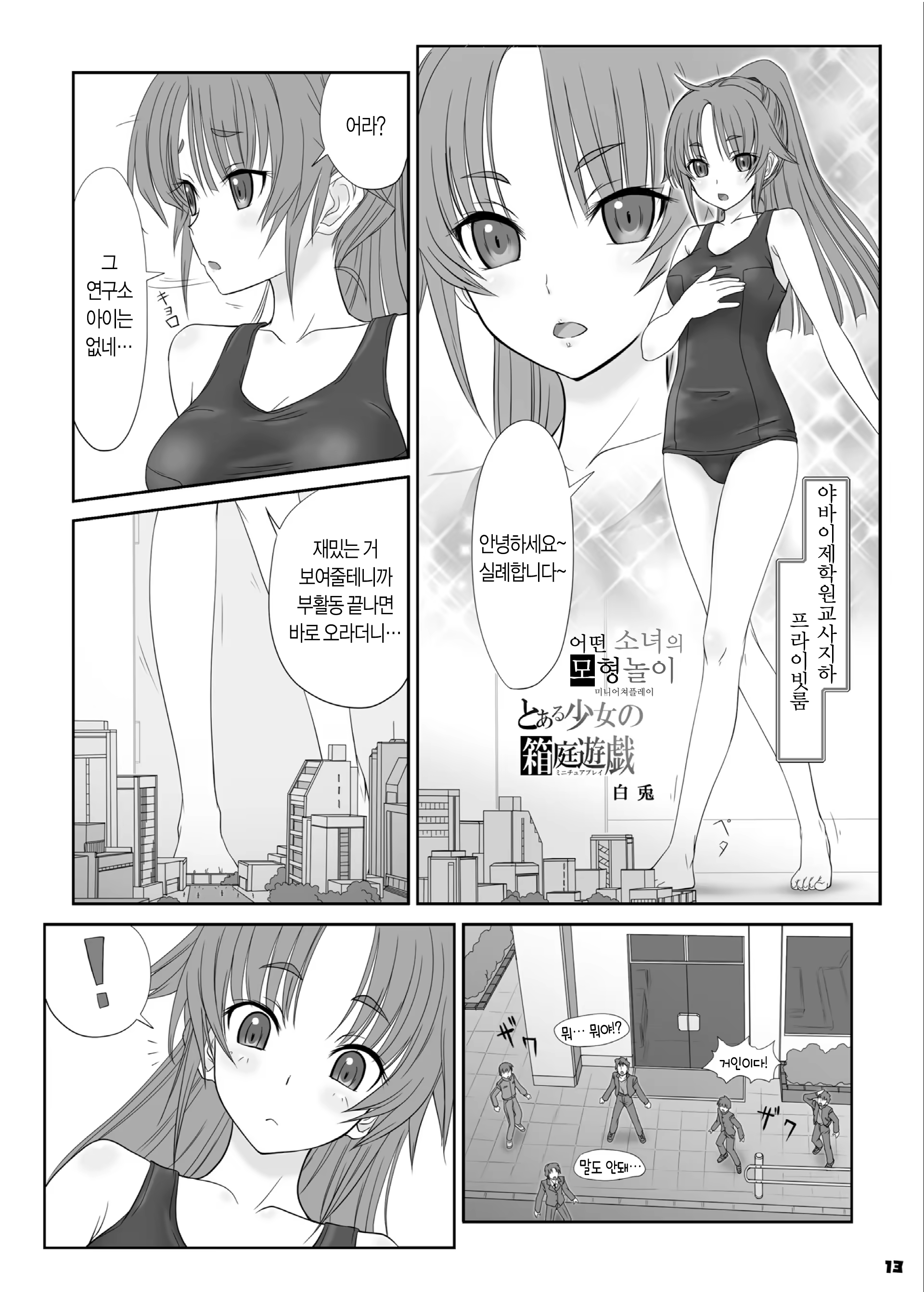 Content 1083859 - 12 페이지