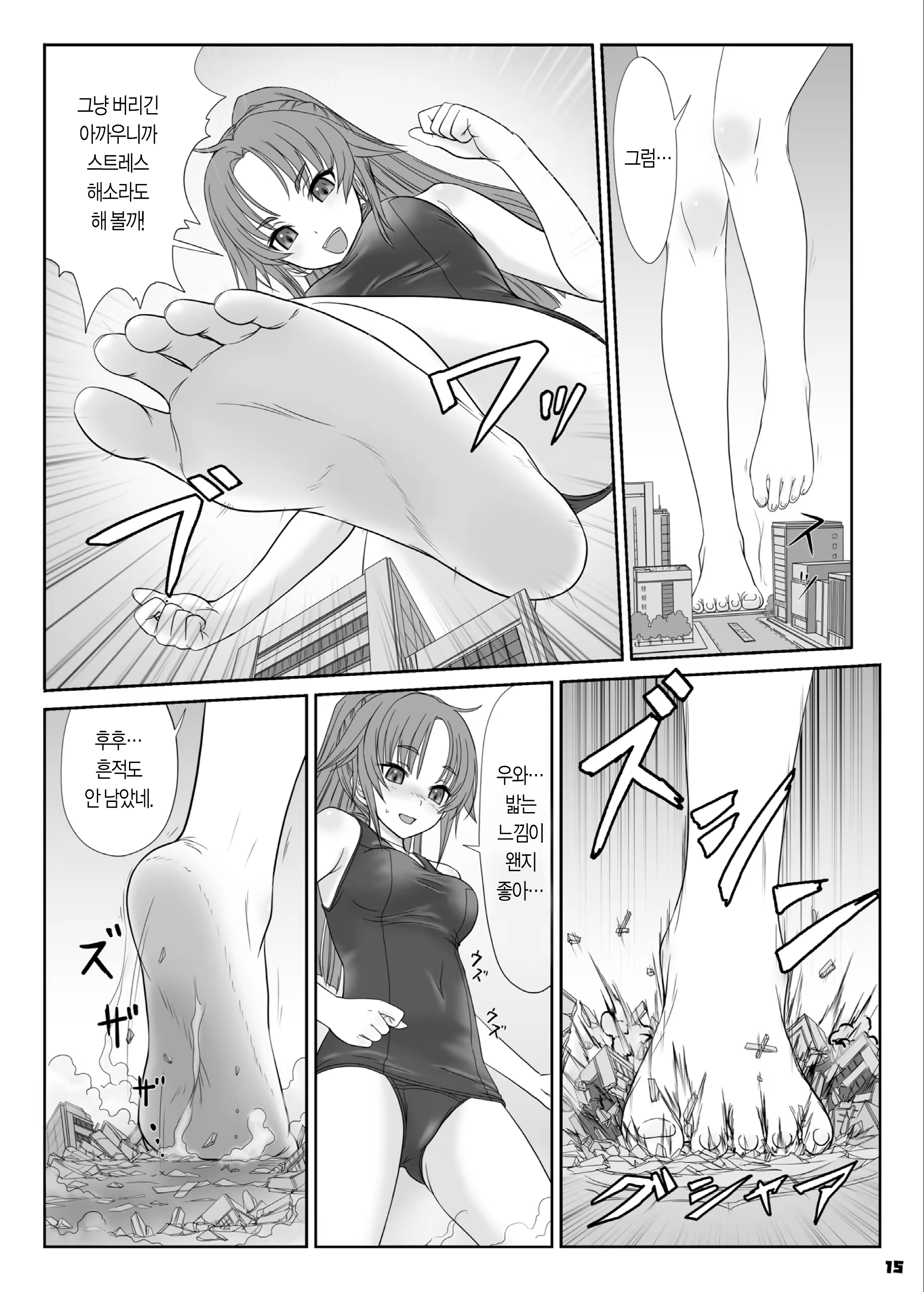 Content 1083859 - 14 페이지