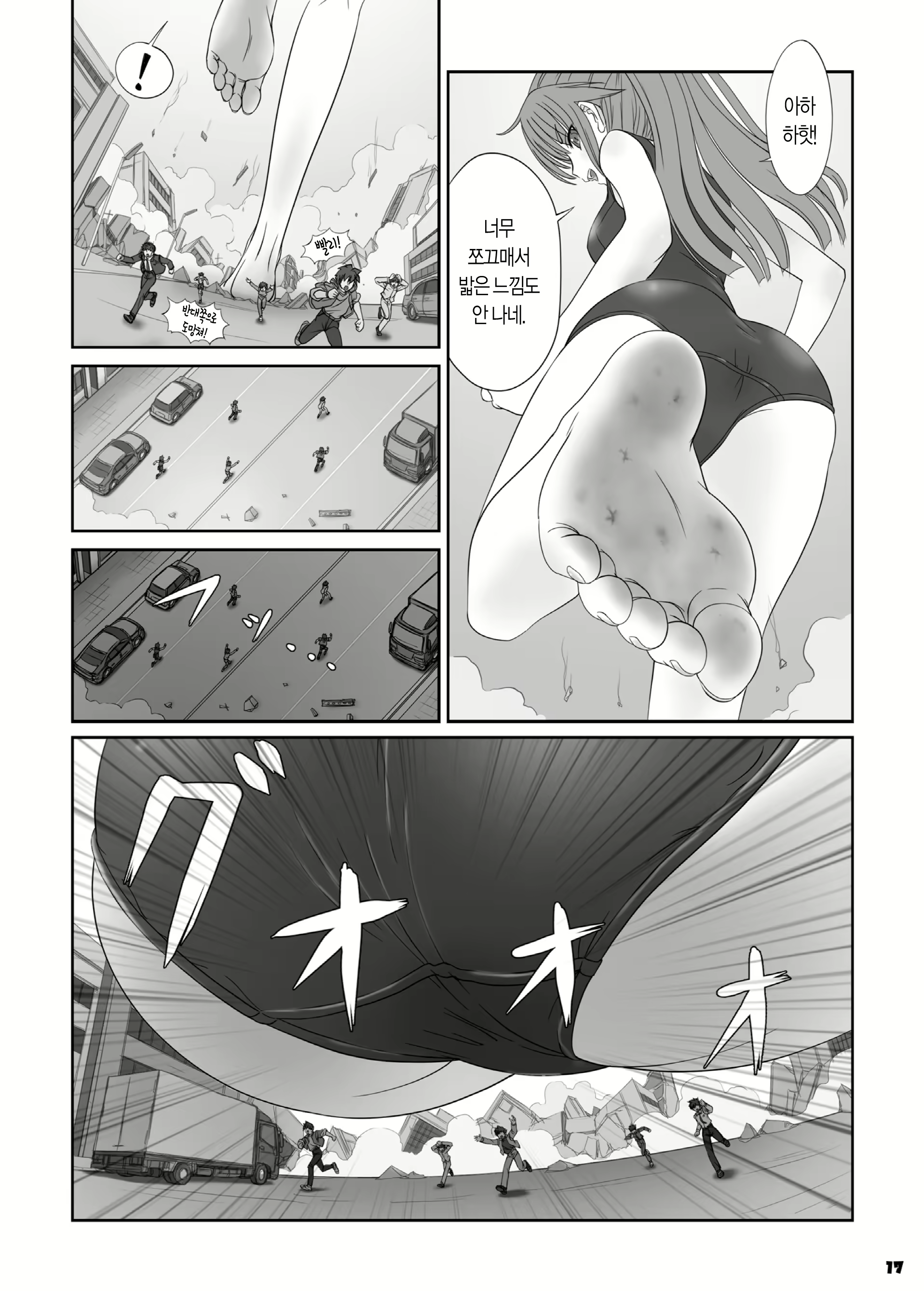 Content 1083859 - 16 페이지