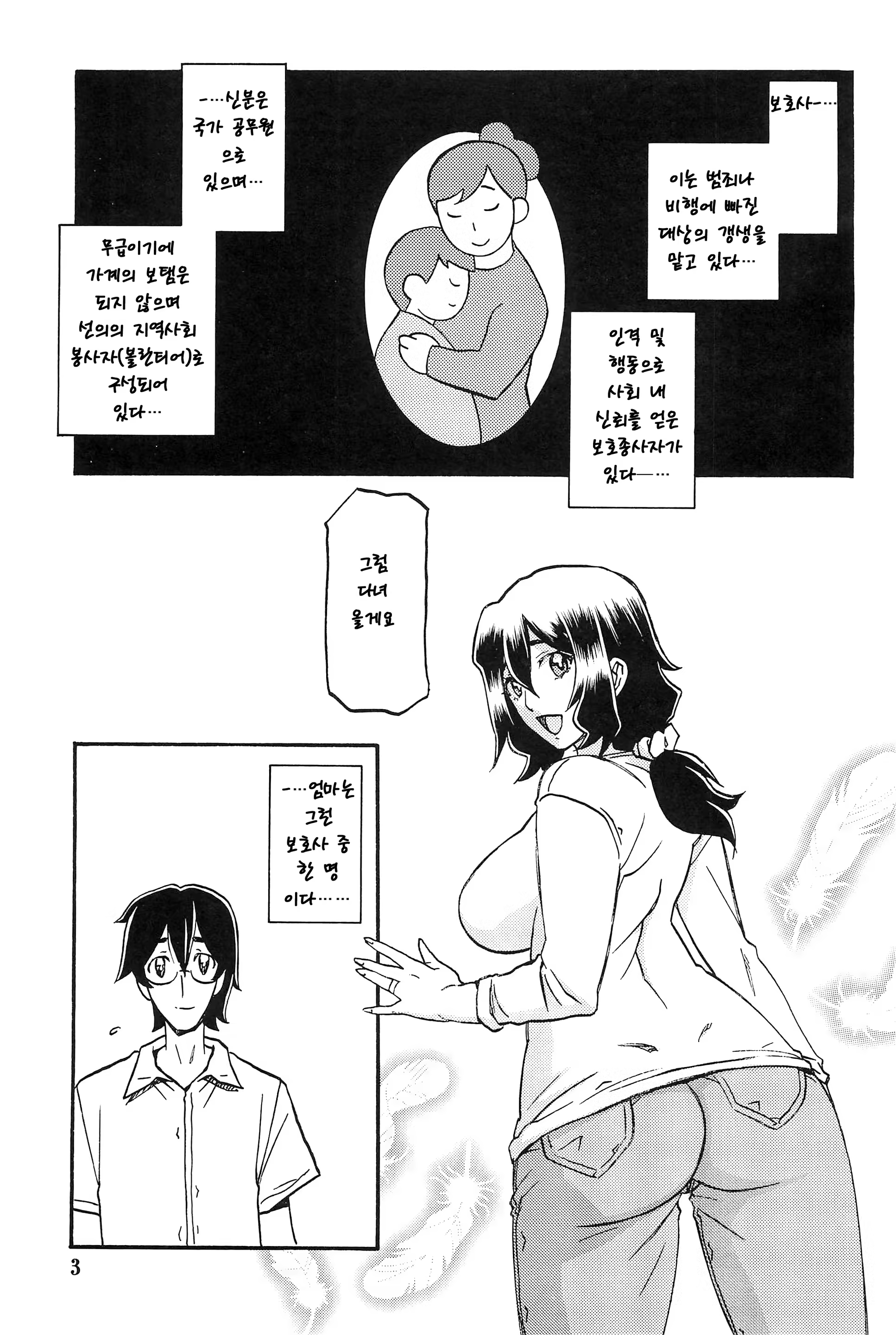 Content 1084103 - 2 페이지