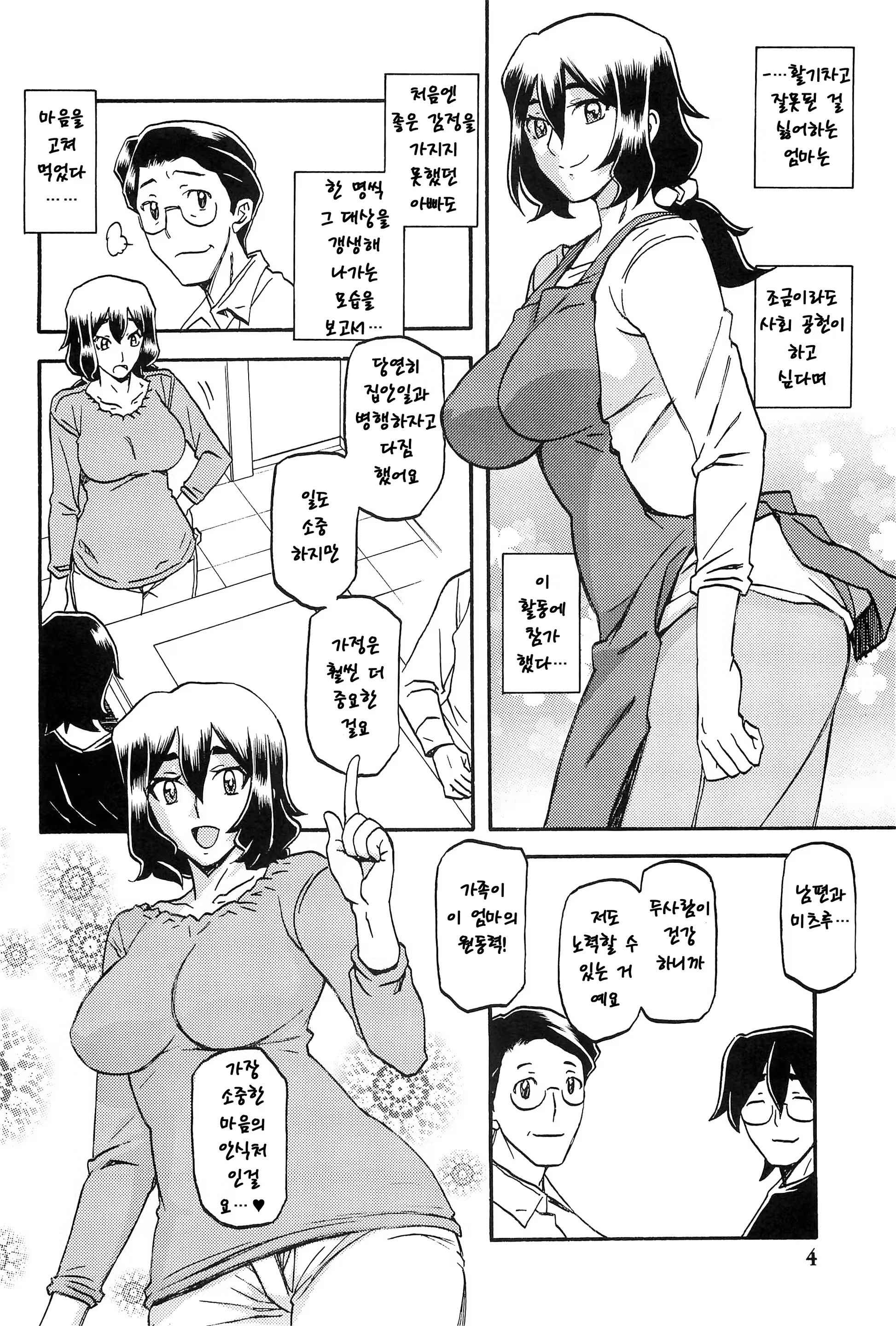 Content 1084103 - 3 페이지