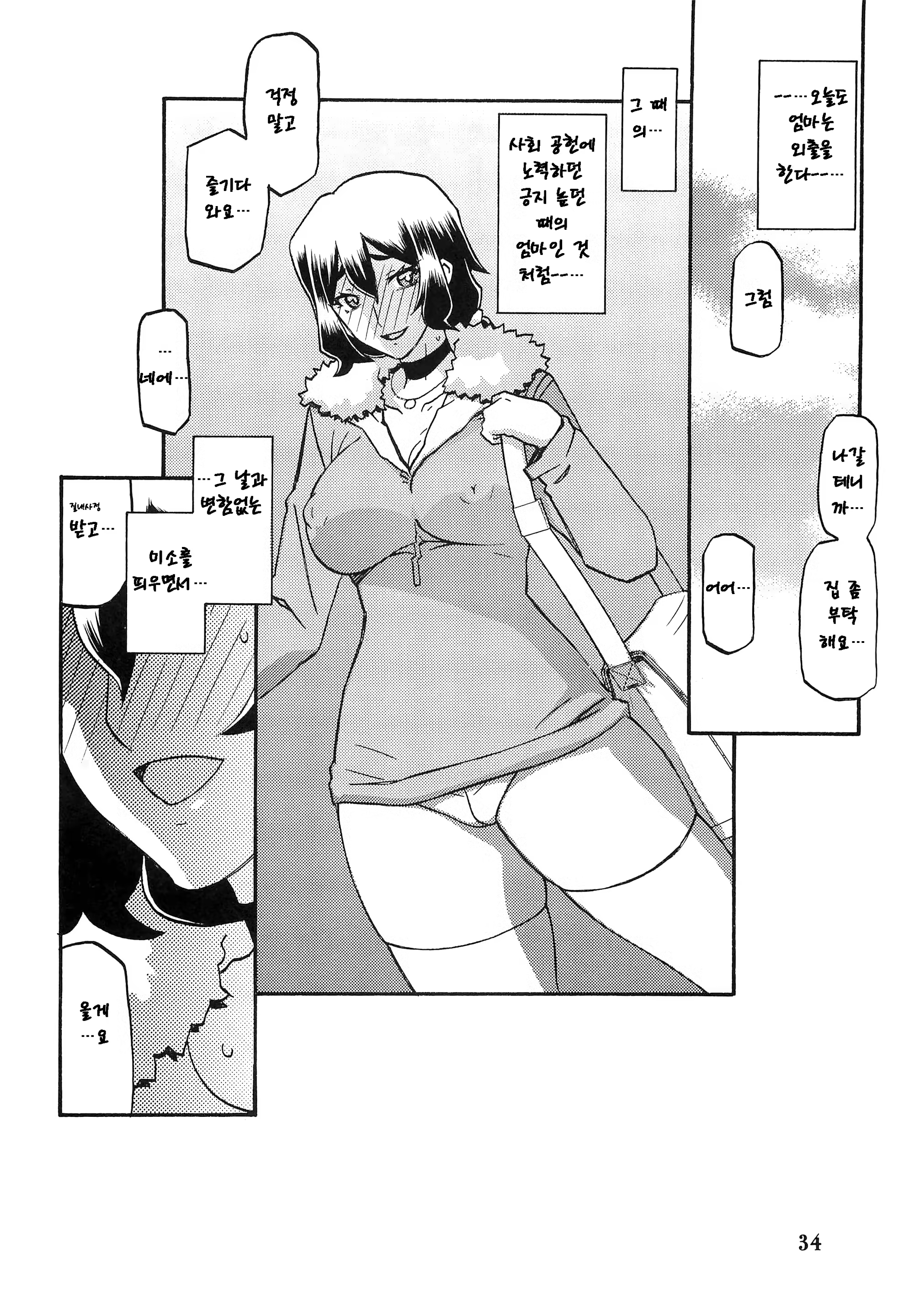 Content 1084103 - 33 페이지