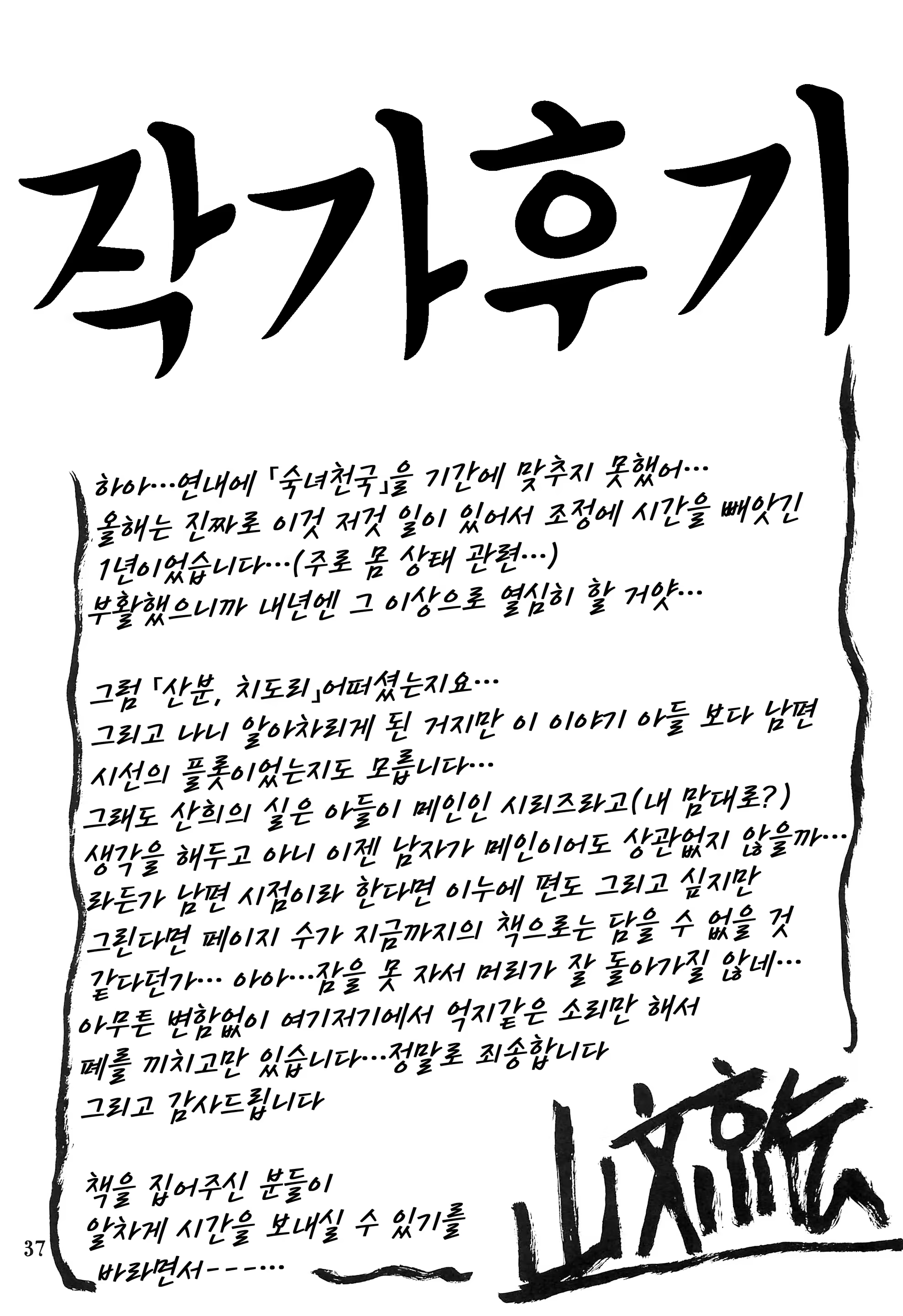 Content 1084103 - 36 페이지