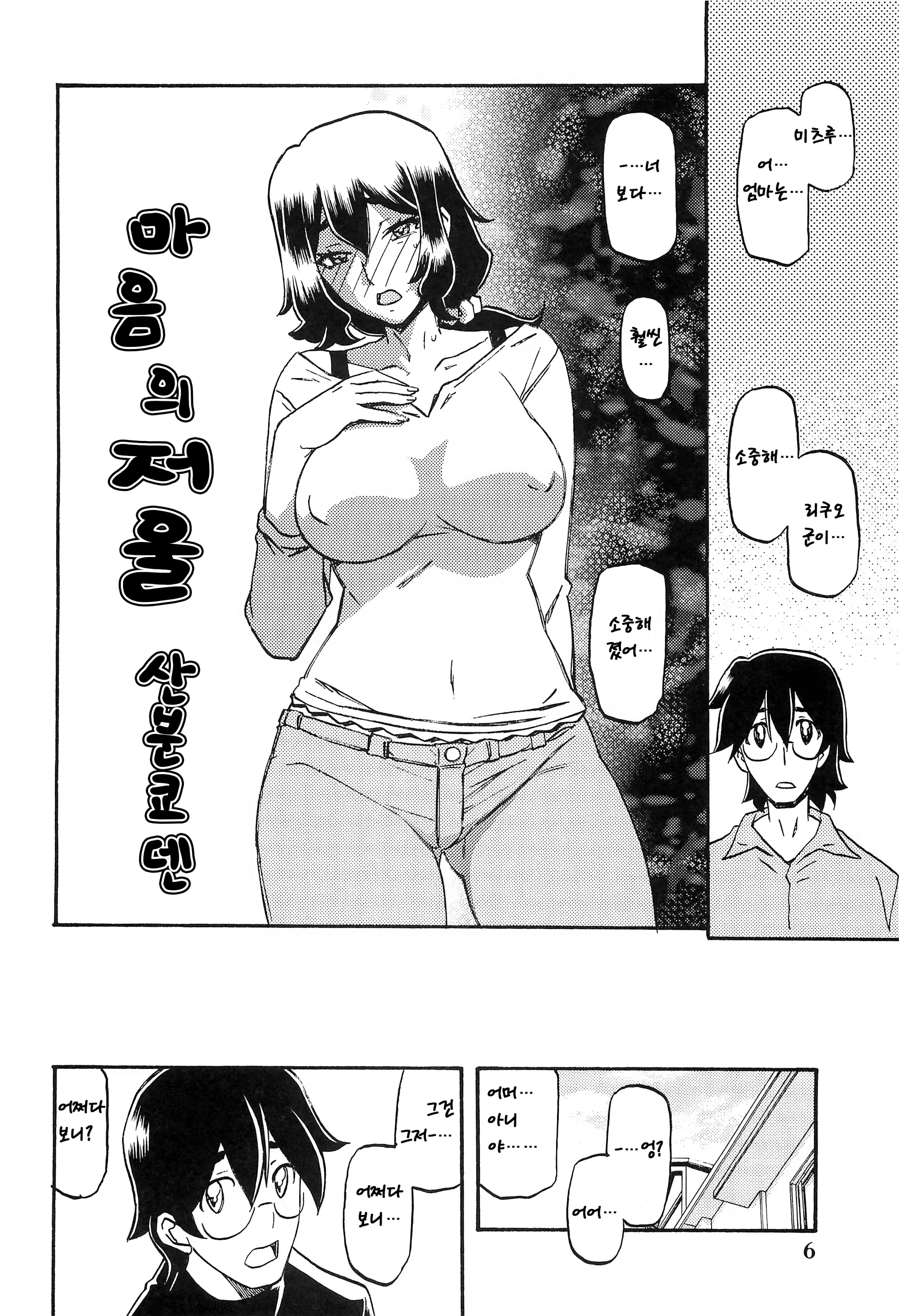Content 1084103 - 5 페이지