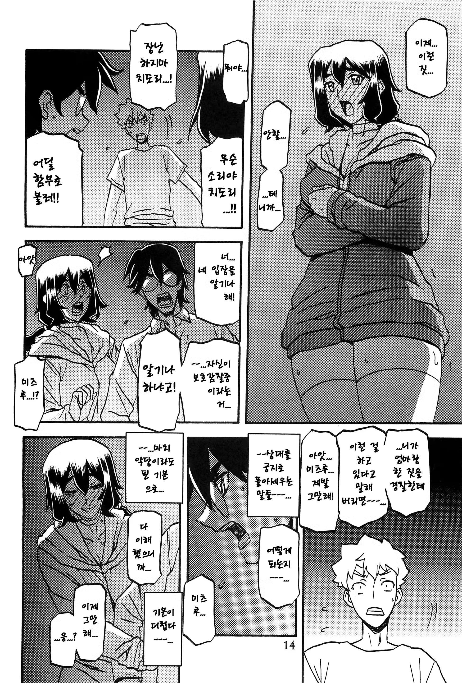 Content 1084107 - 13 페이지