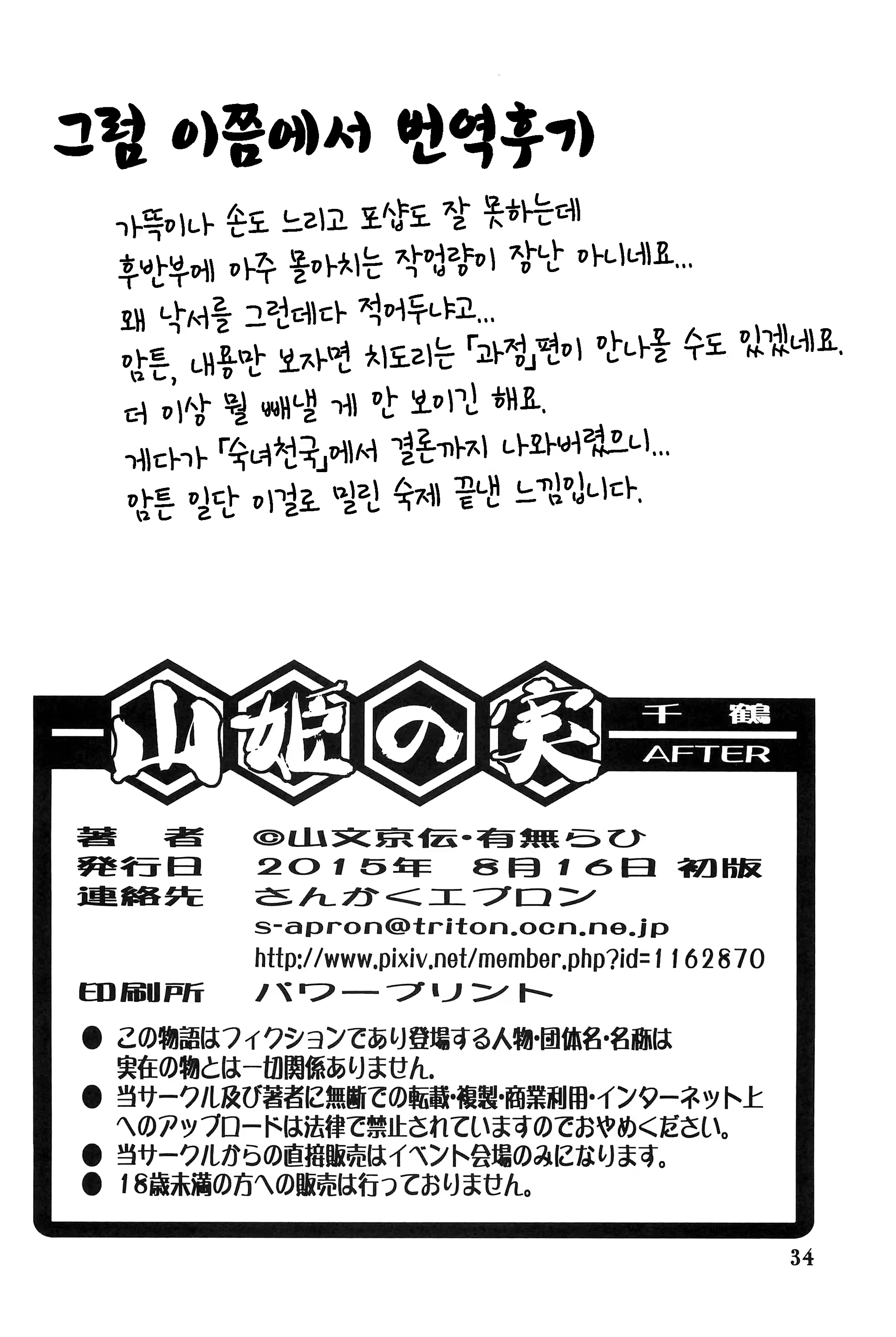 Content 1084107 - 34 페이지