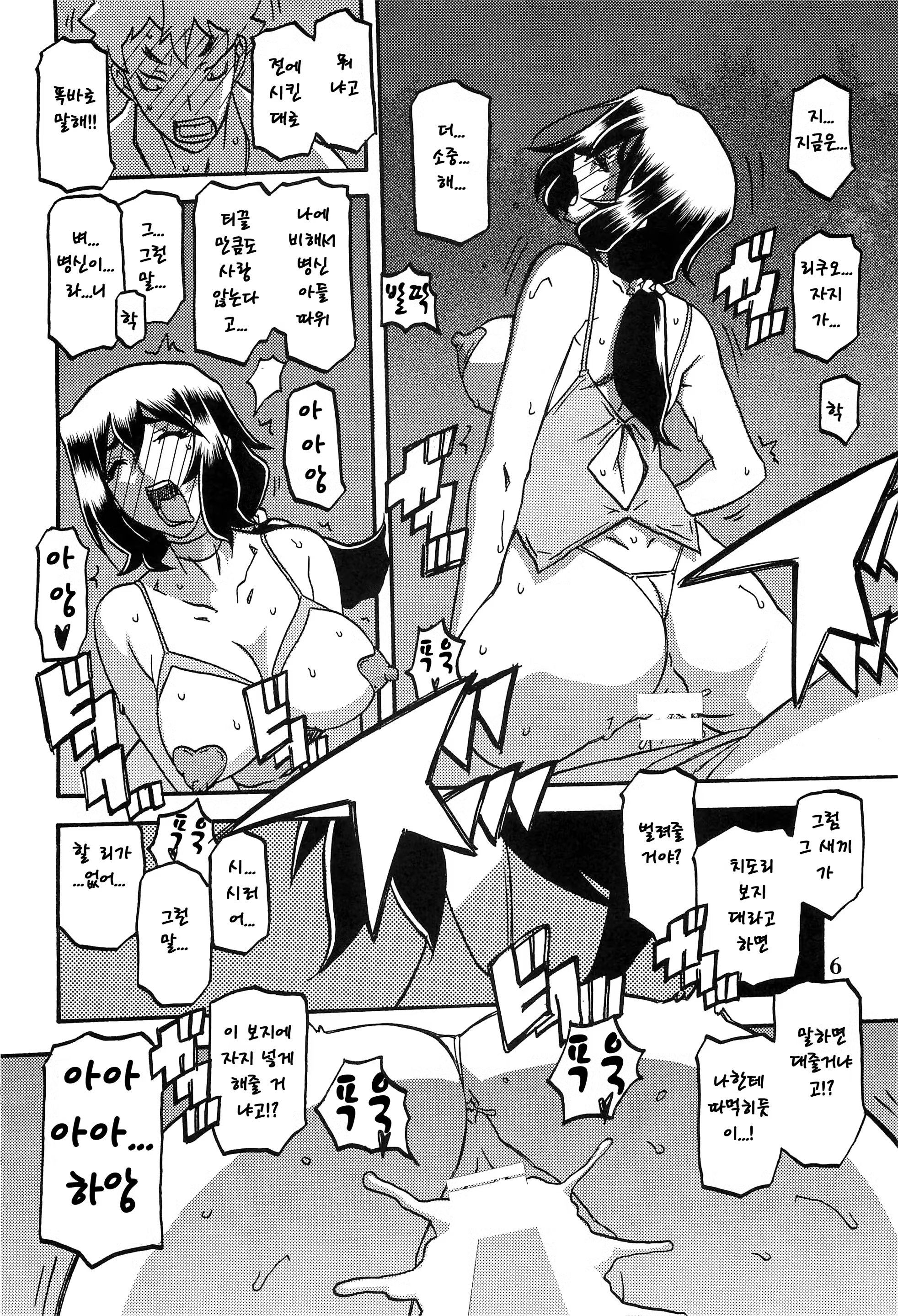 Content 1084107 - 5 페이지