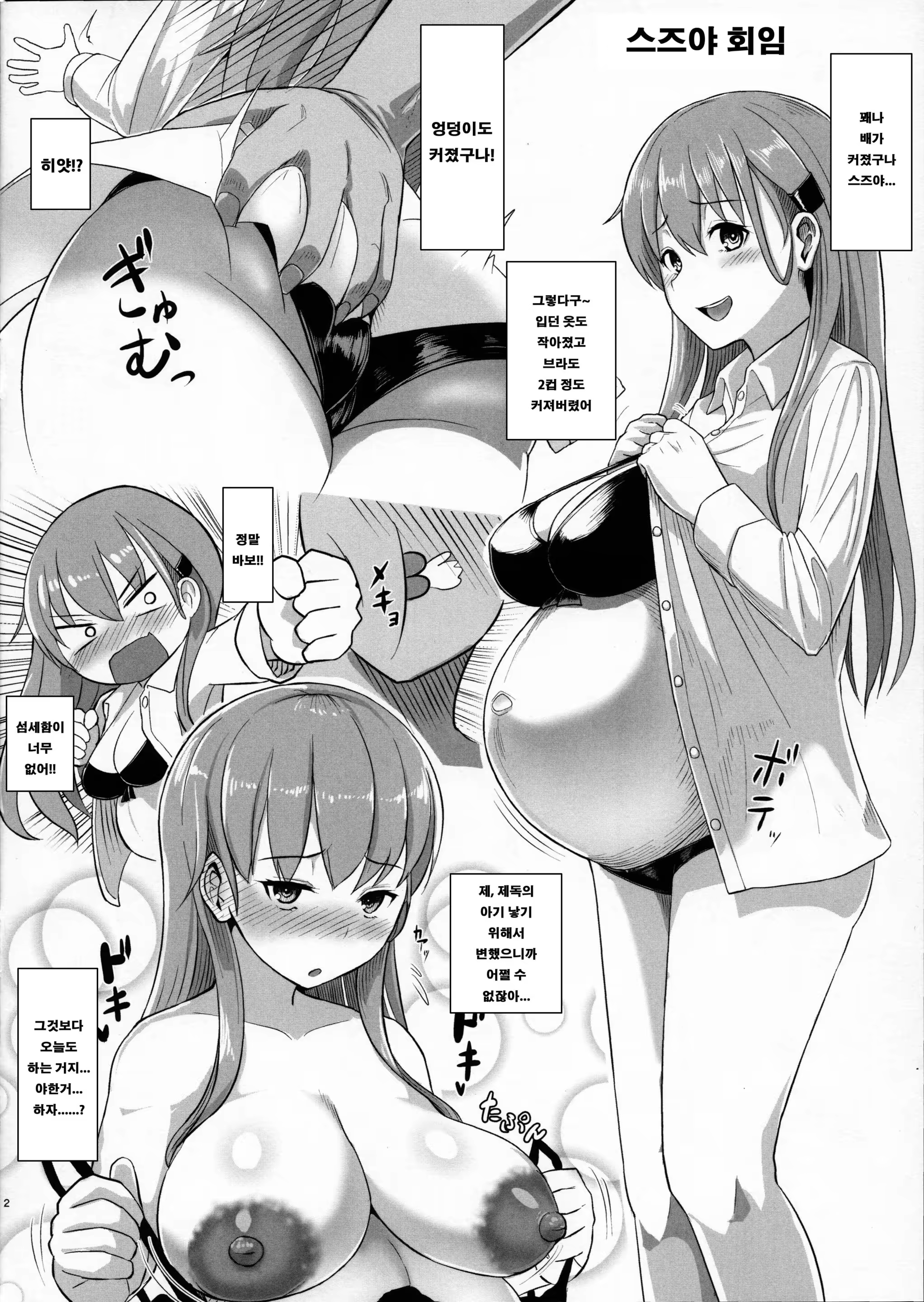 Content 1084229 - 2 페이지
