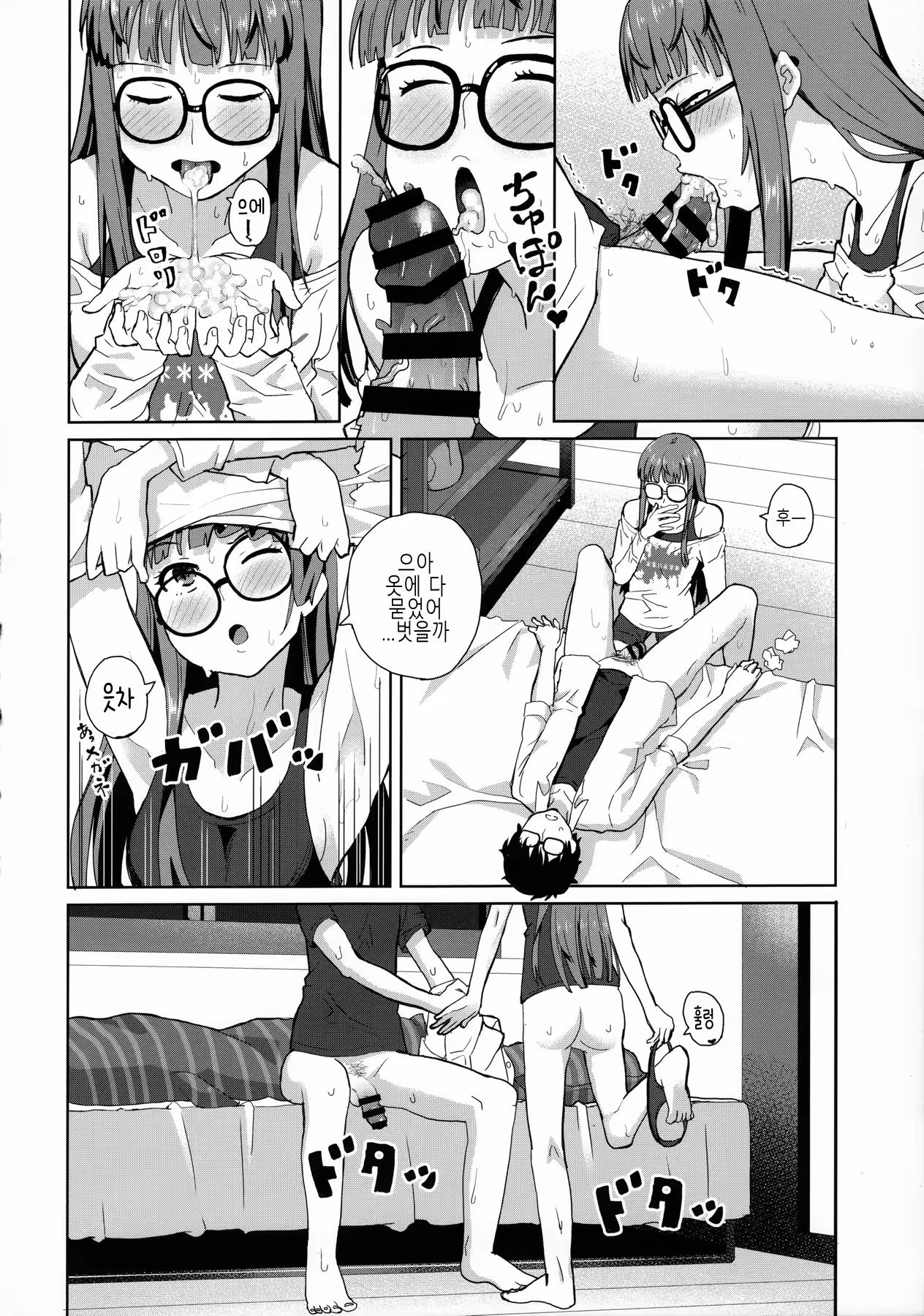 Content 1084230 - 9 페이지