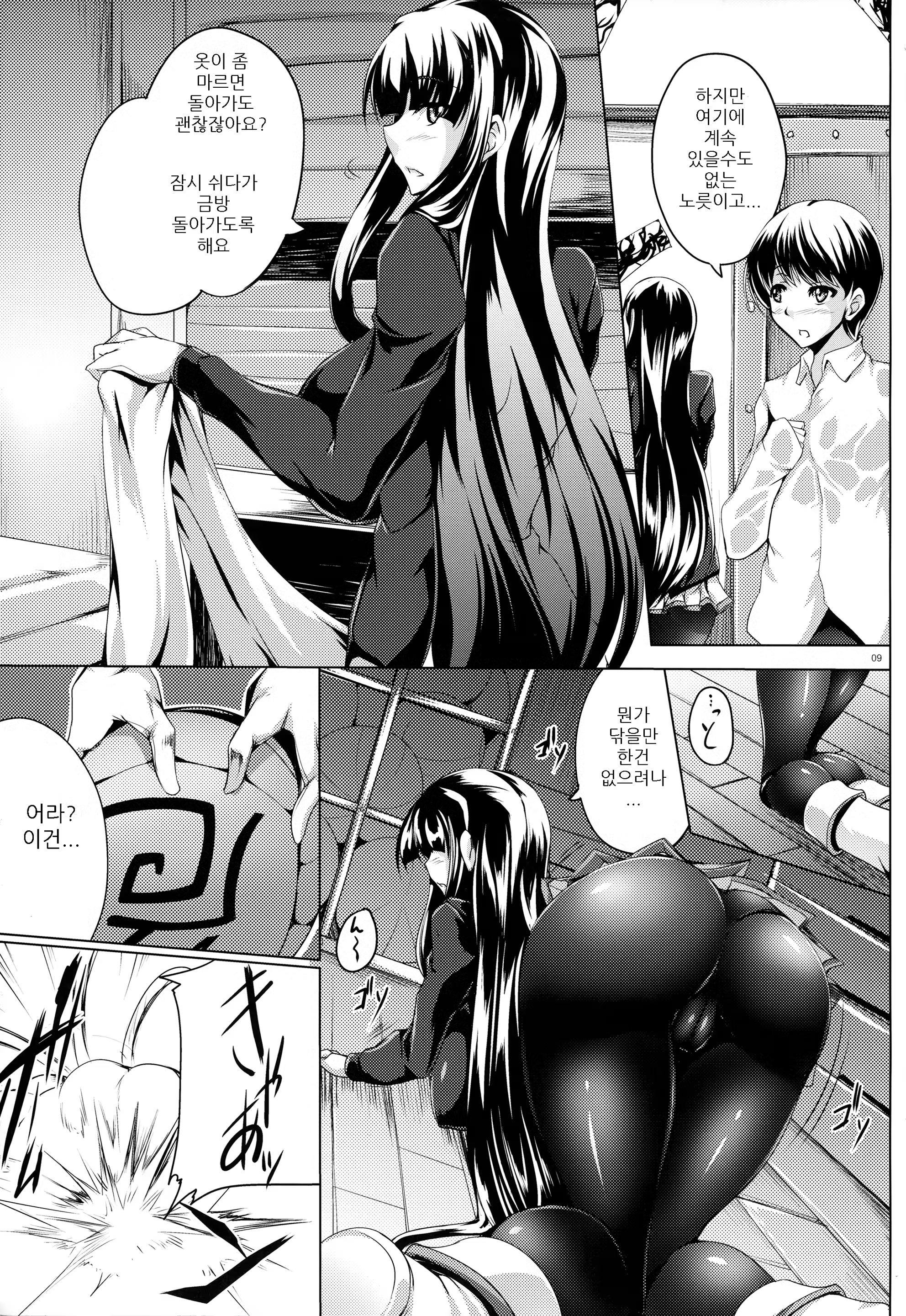 Content 1084249 - 9 페이지
