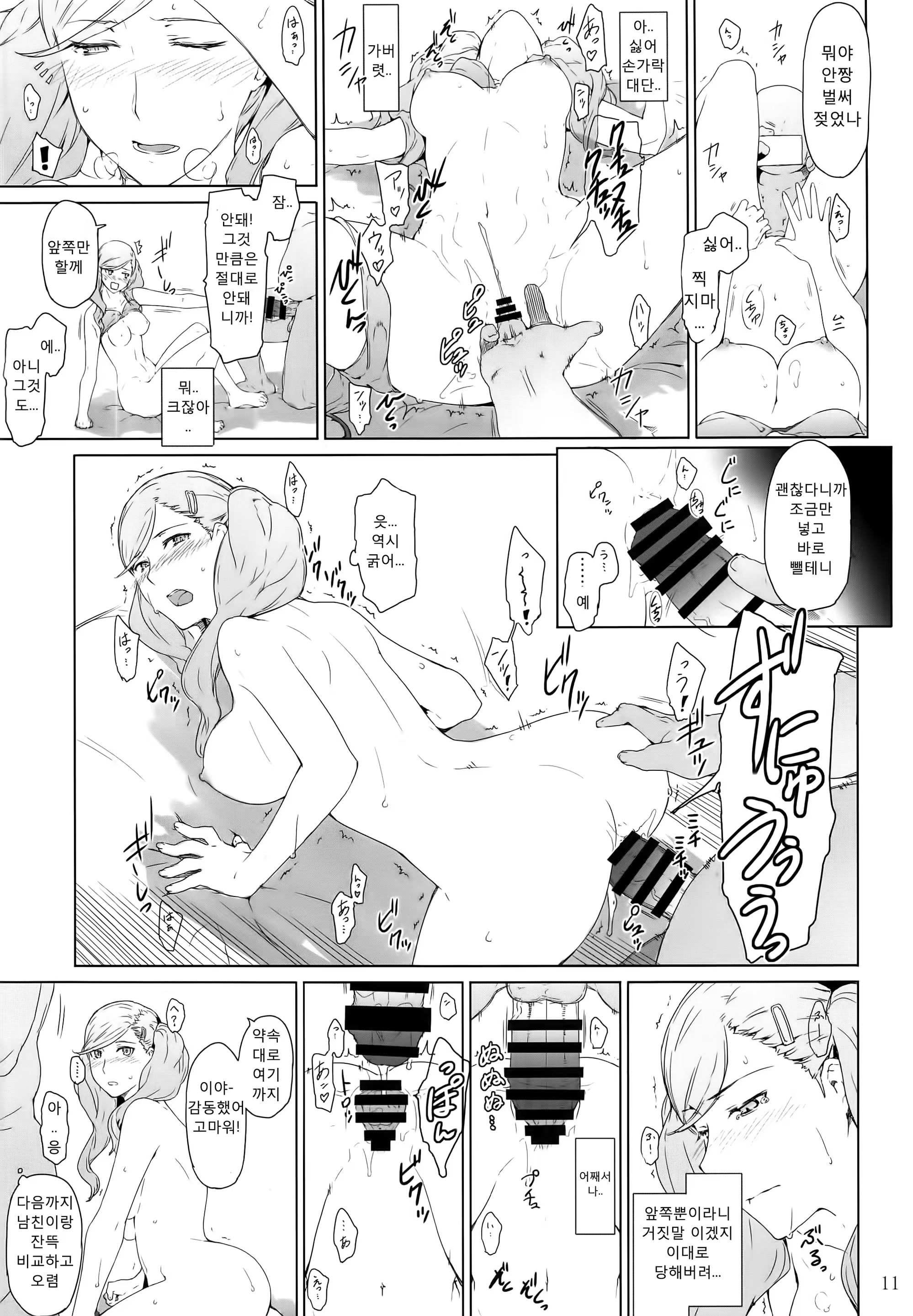 Content 1084308 - 11 페이지
