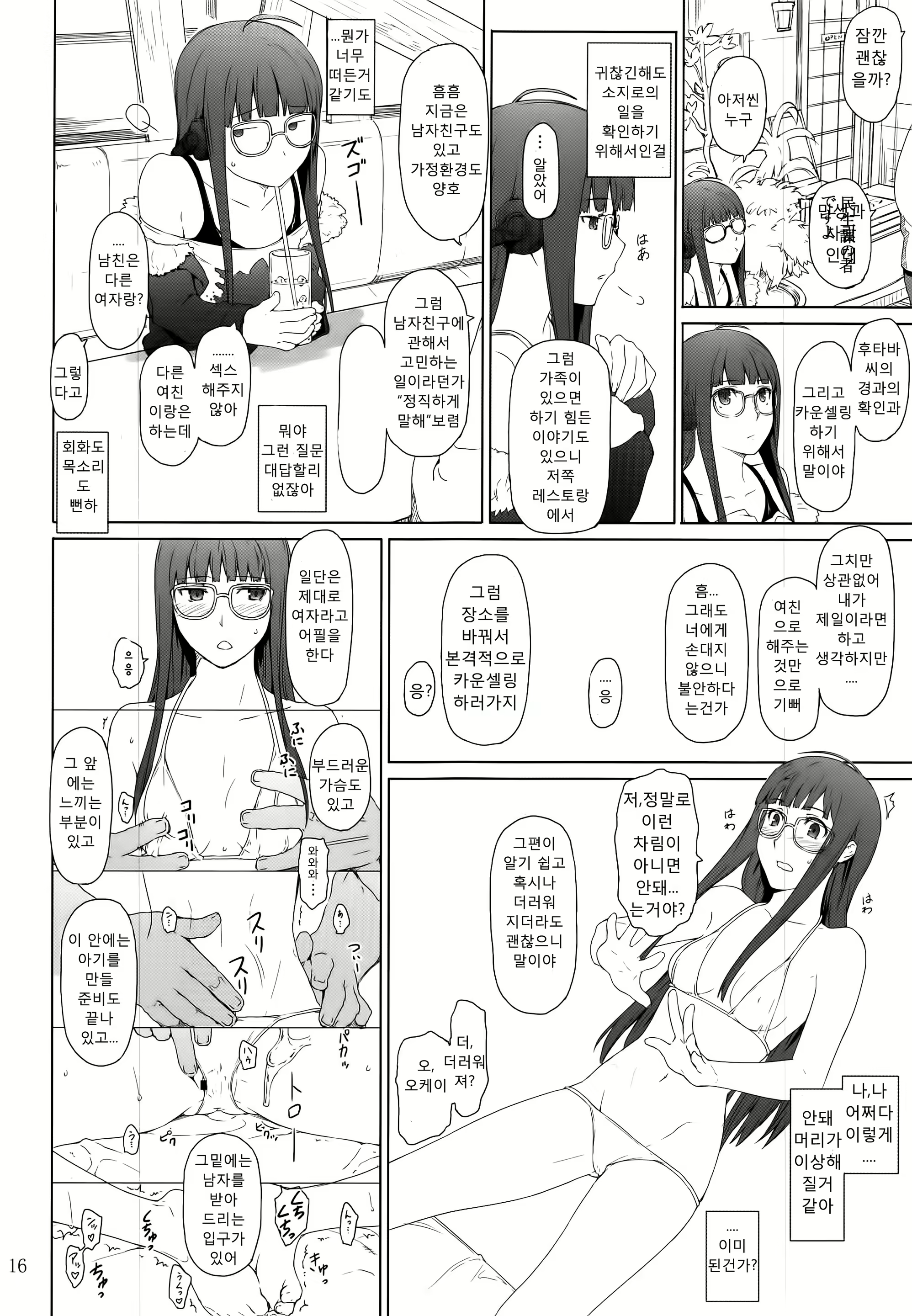 Content 1084308 - 16 페이지