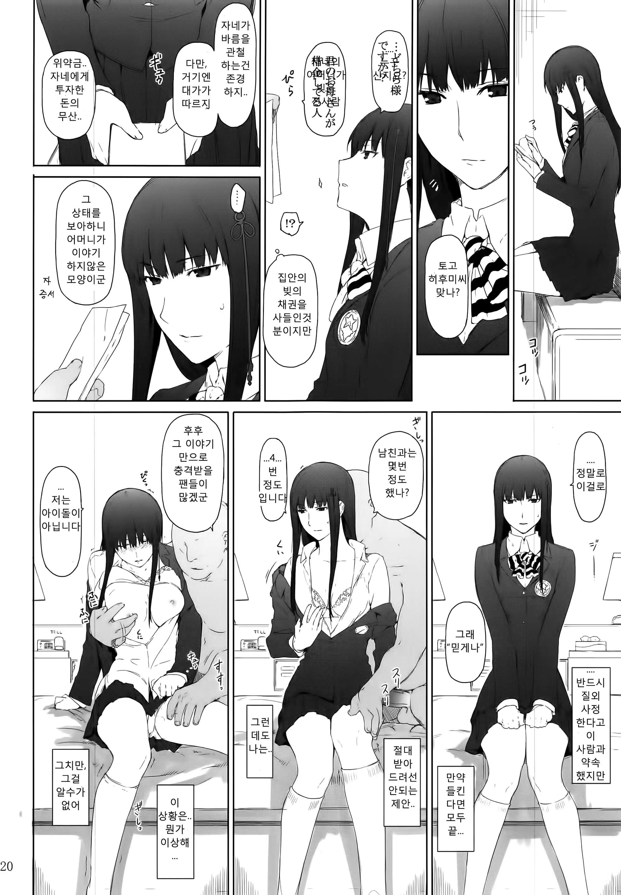 Content 1084308 - 20 페이지