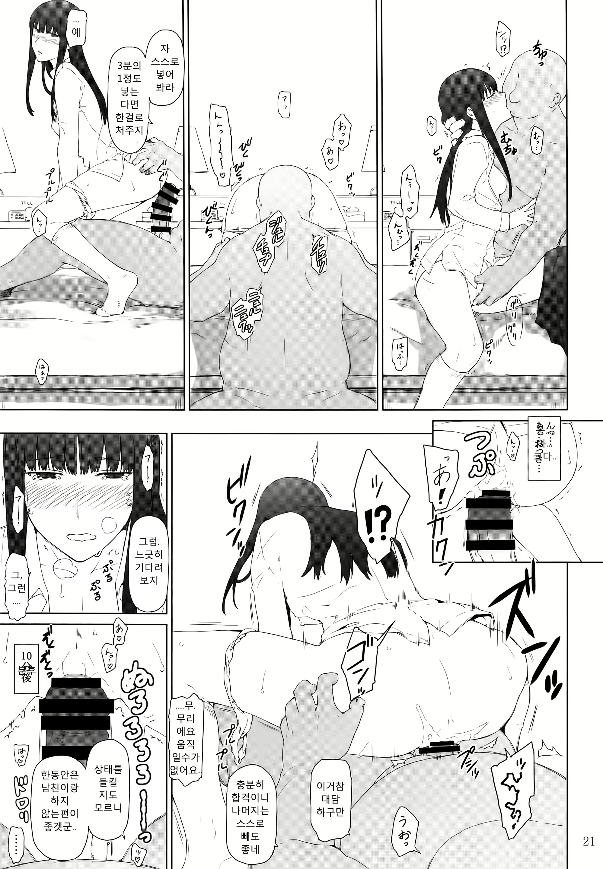 Content 1084308 - 21 페이지
