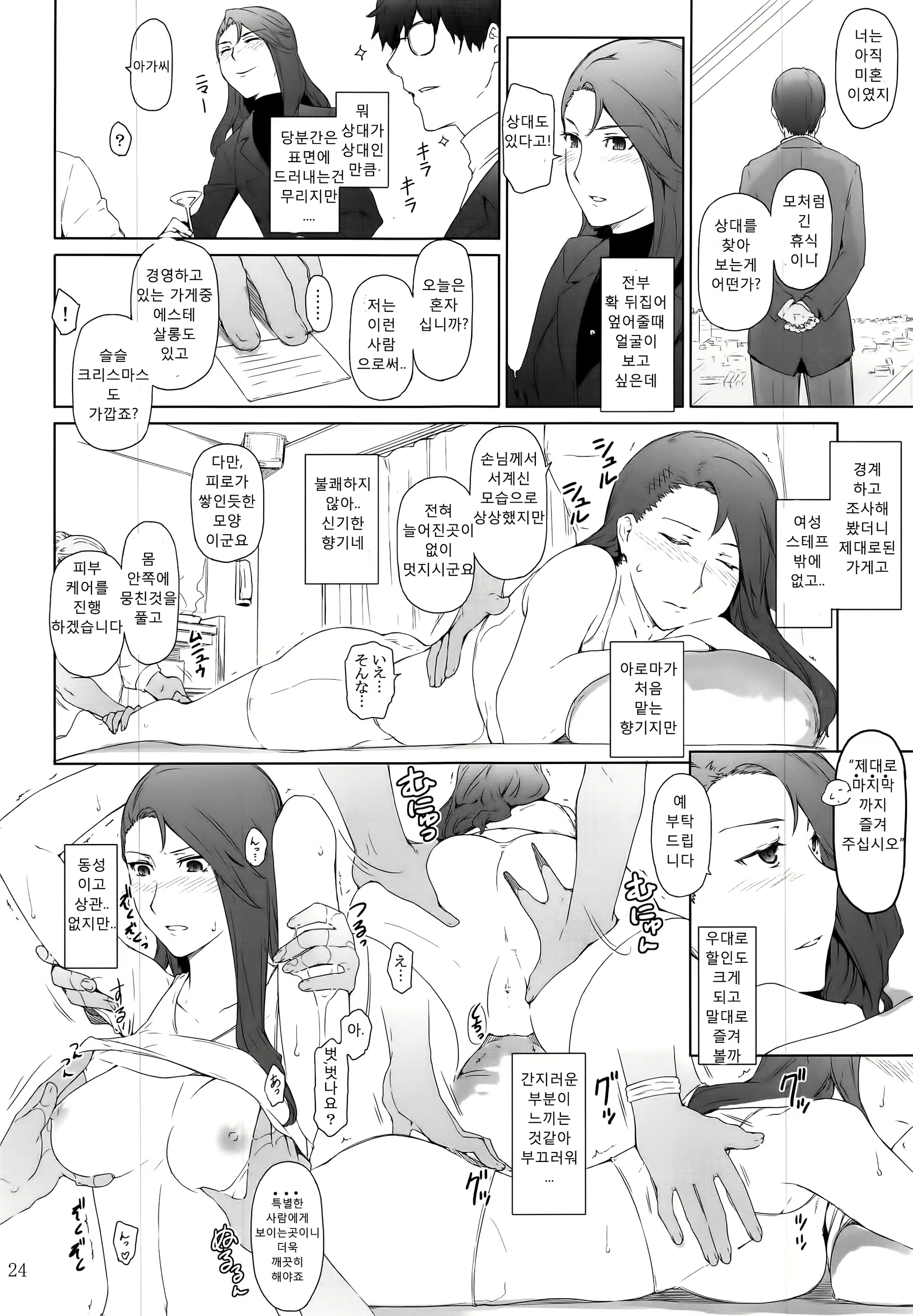 Content 1084308 - 24 페이지