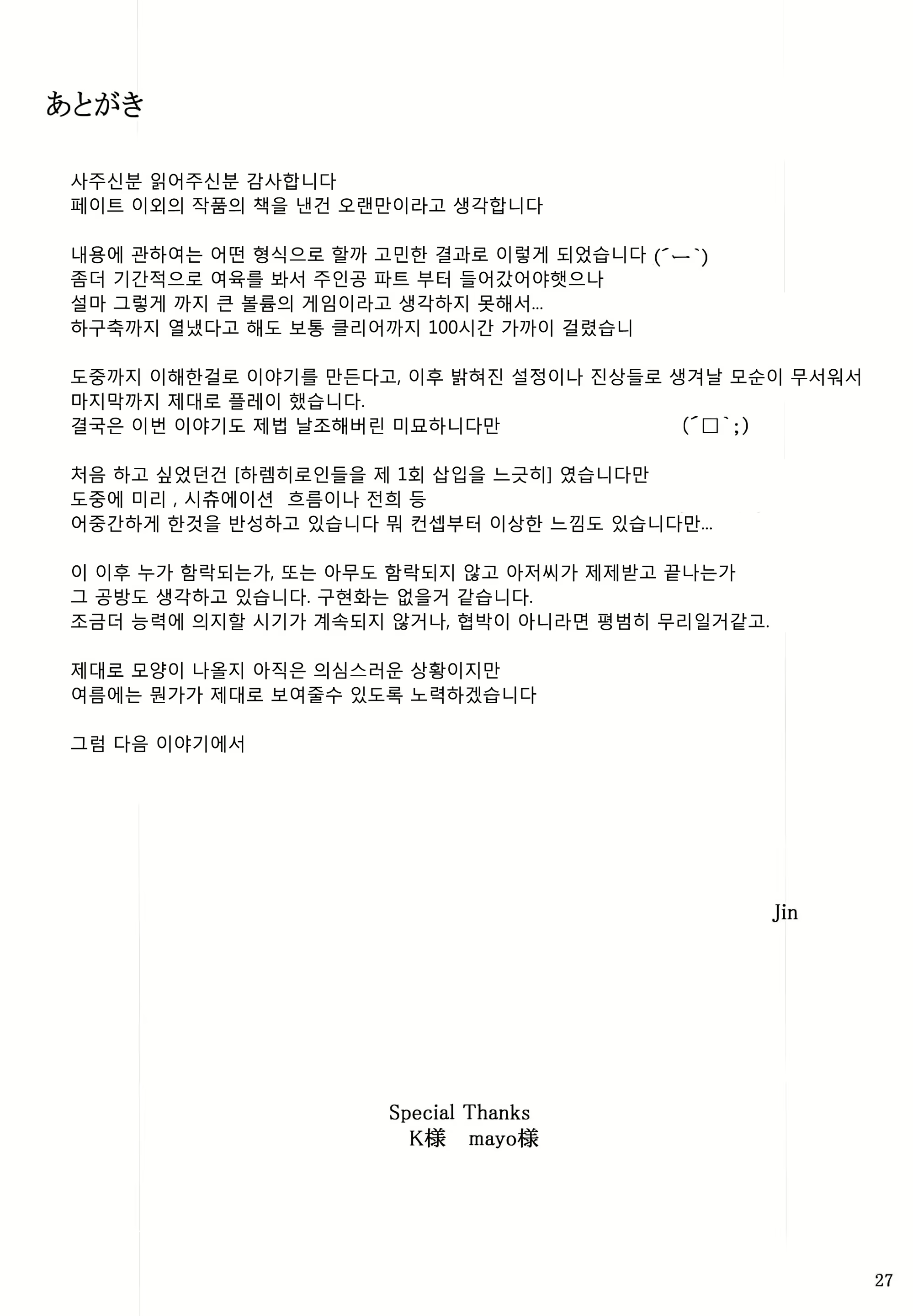 Content 1084308 - 27 페이지
