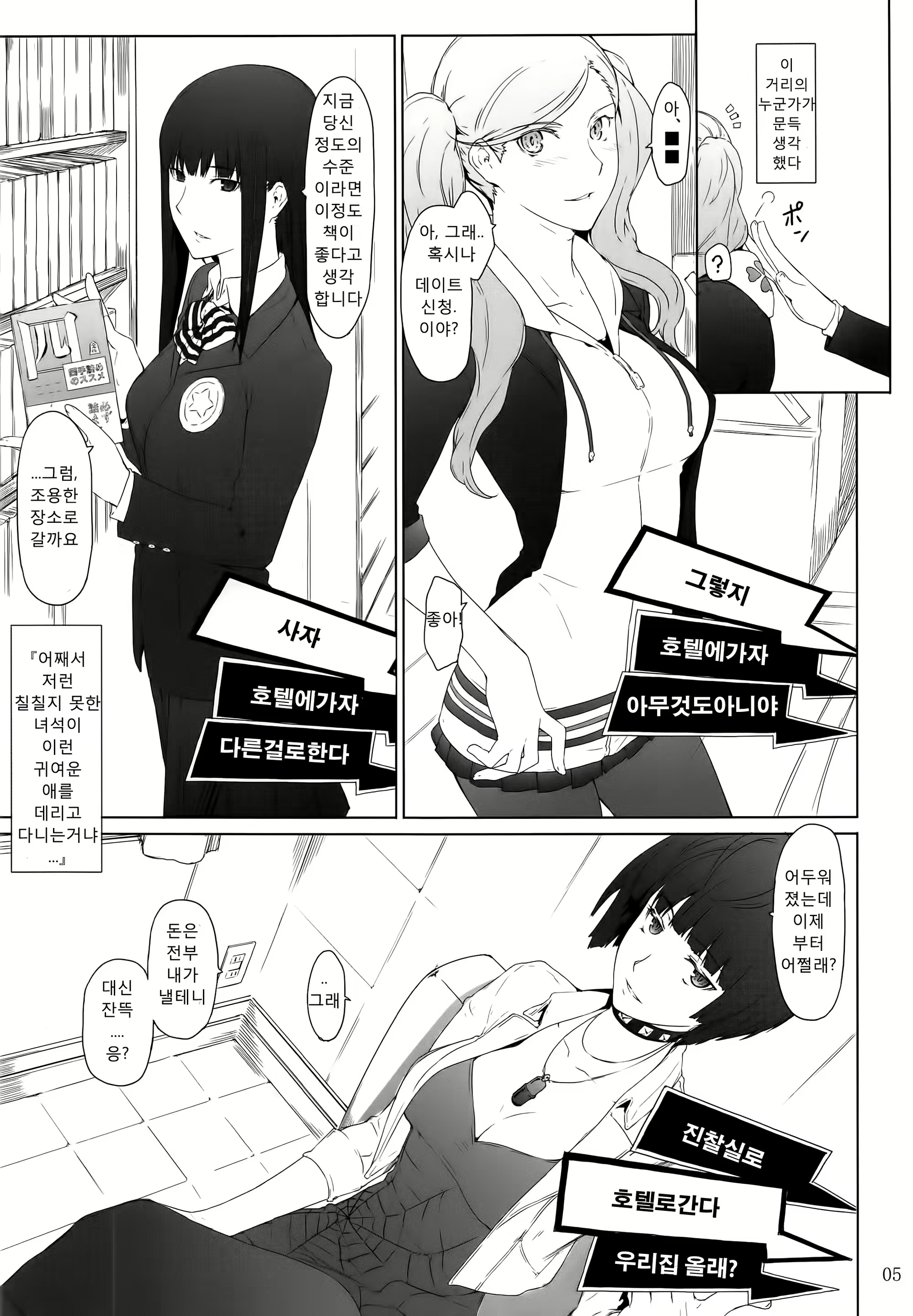 Content 1084308 - 5 페이지