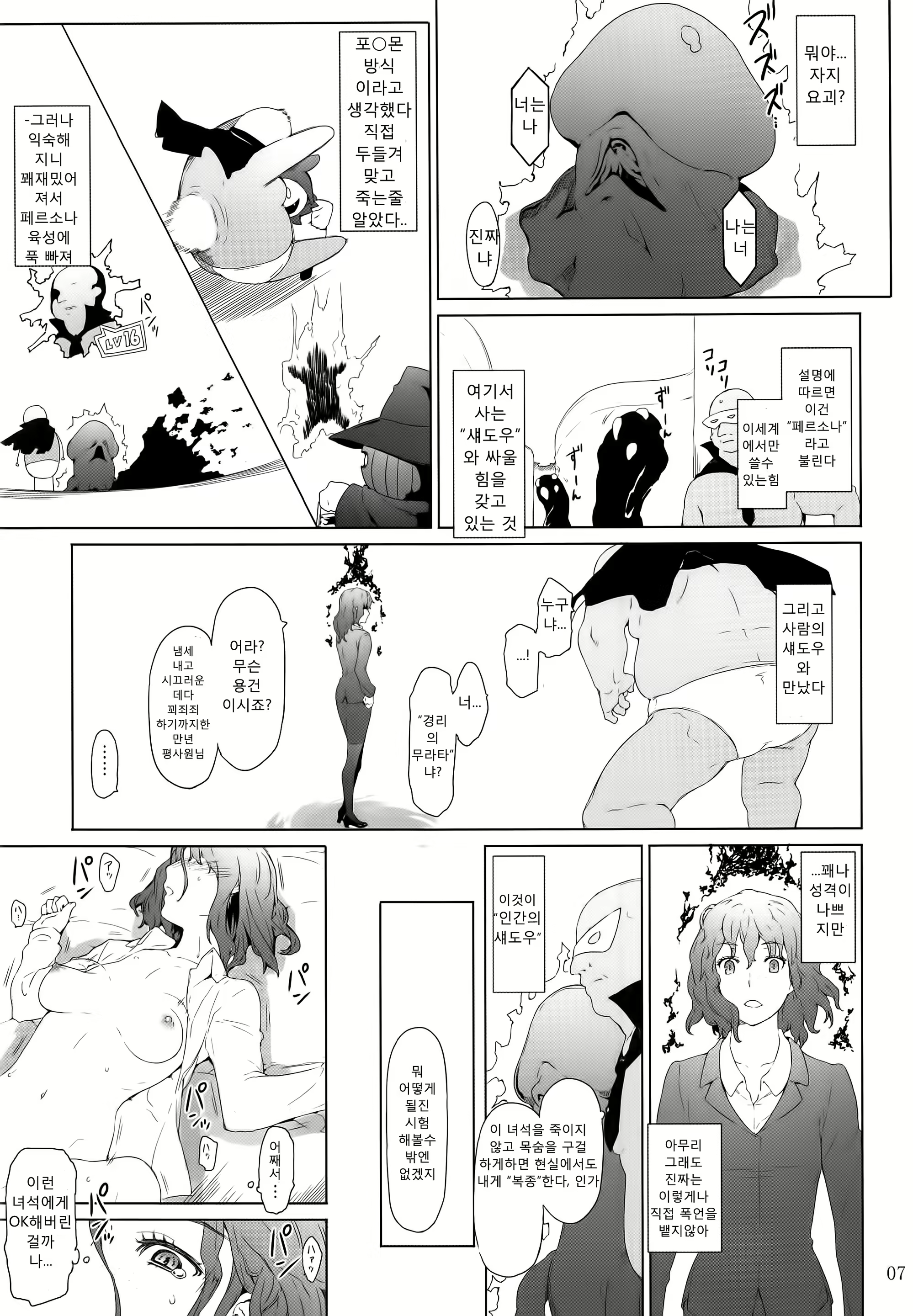 Content 1084308 - 7 페이지