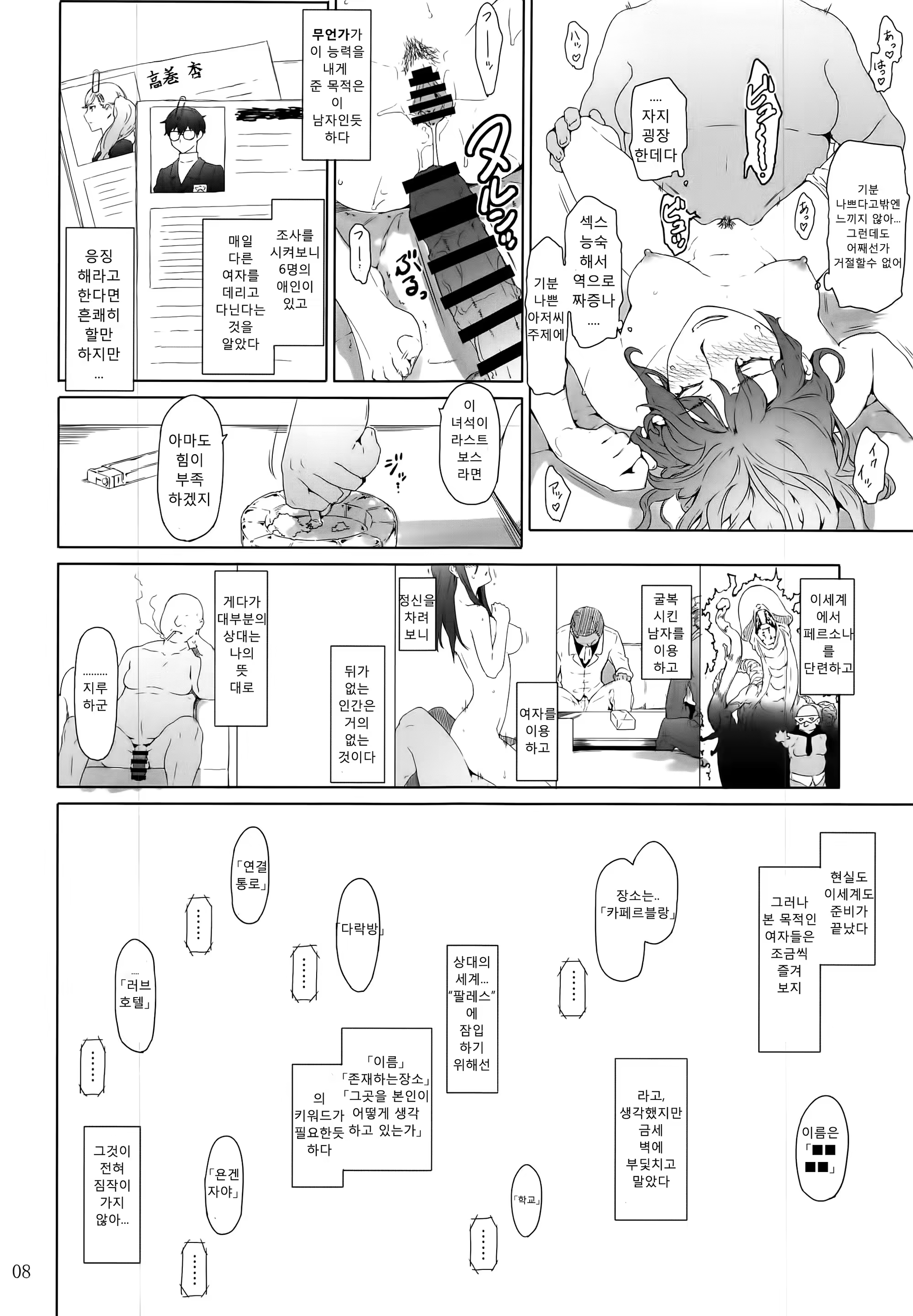 Content 1084308 - 8 페이지