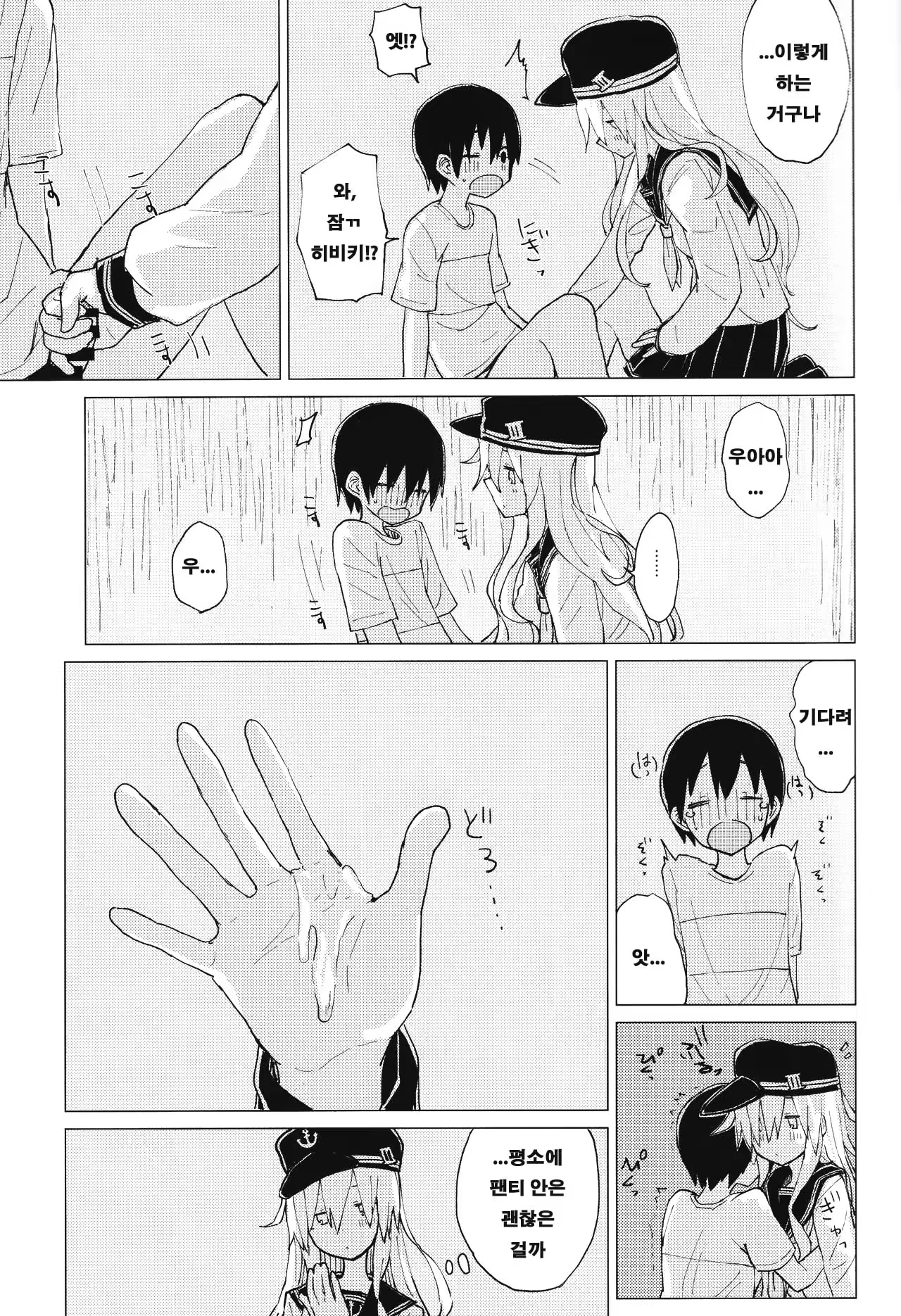 Content 1084421 - 14 페이지