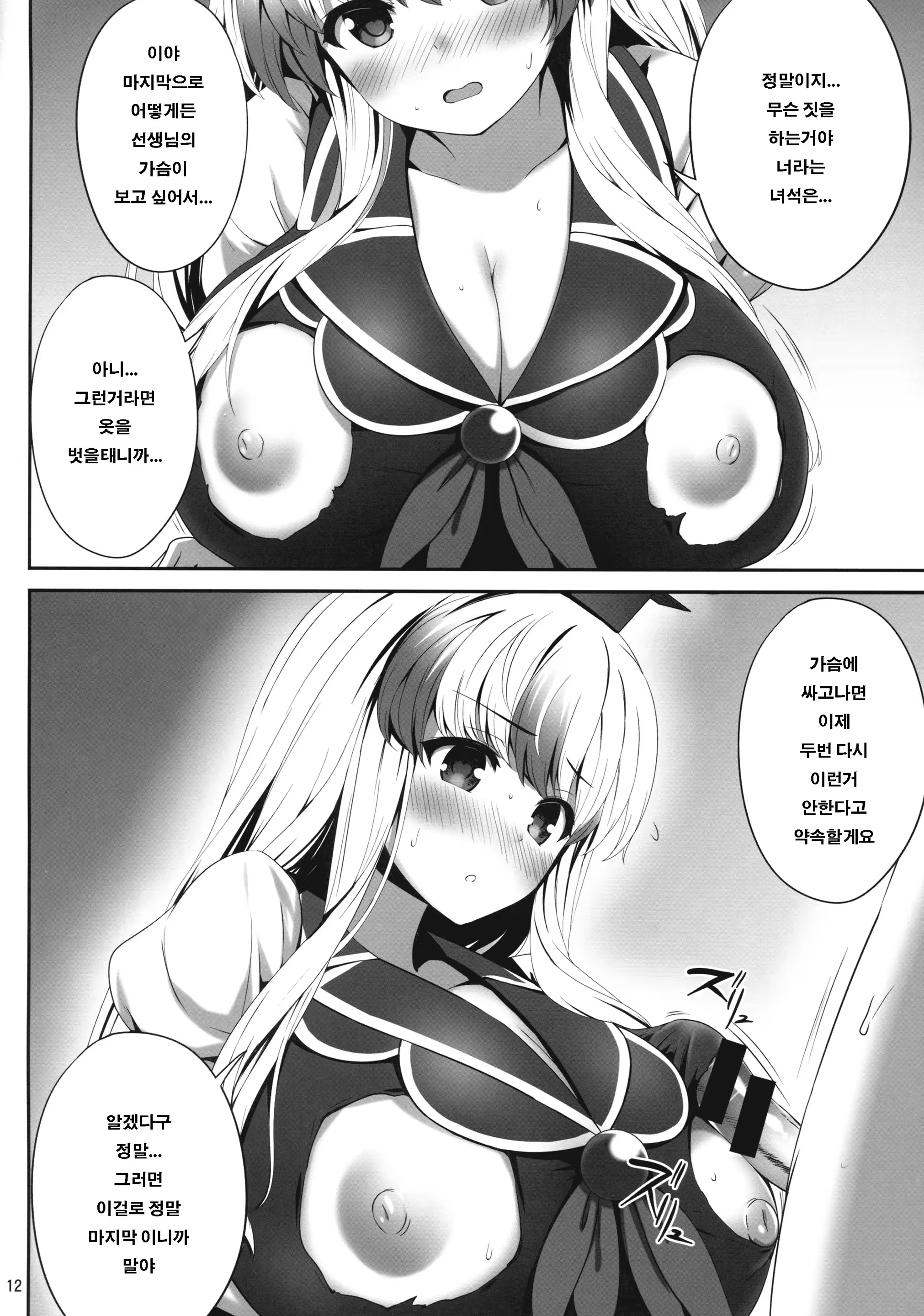 Content 1084565 - 11 페이지